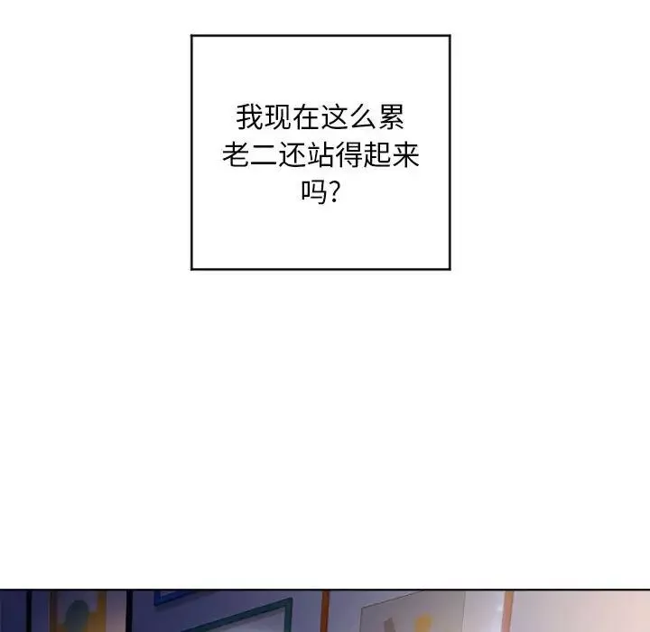 隔壁的她第48话