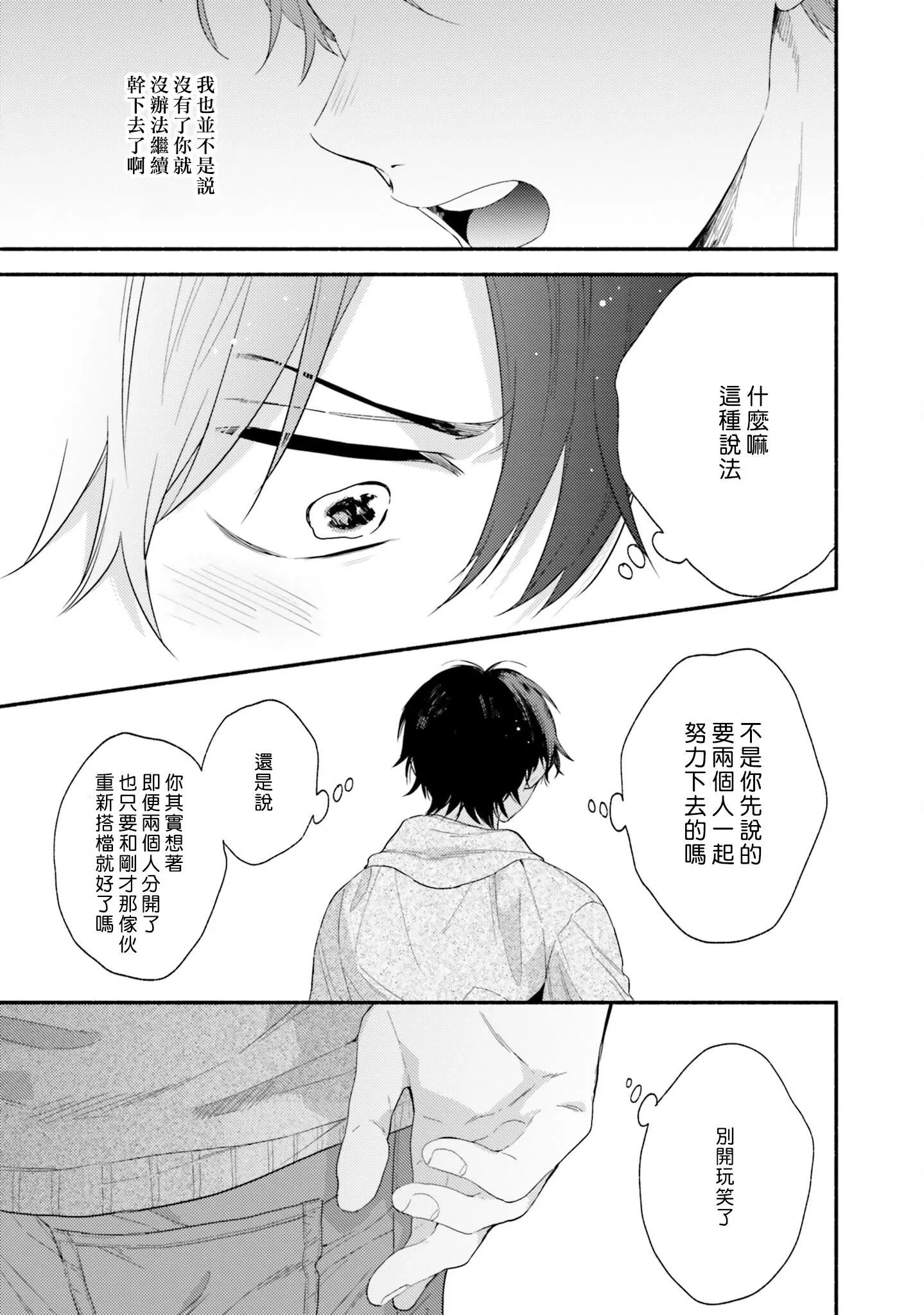 [黒田くろた]即席アドリブラバー[中国翻訳][DL版]-[黒田くろた]即席アドリブラバー[中国翻訳][DL版] - 图片 91