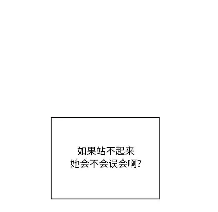 隔壁的她第48话