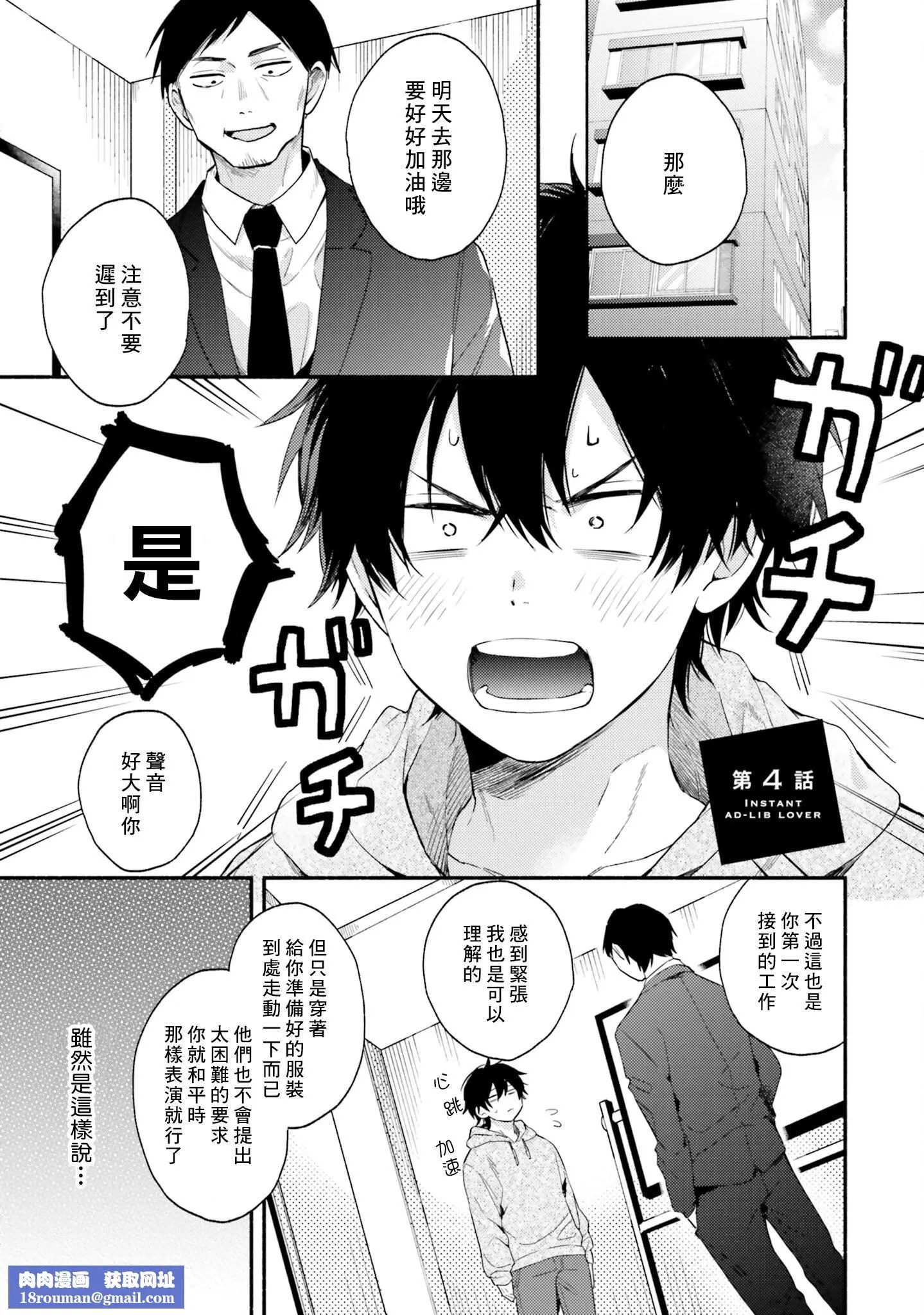[黒田くろた]即席アドリブラバー[中国翻訳][DL版]-[黒田くろた]即席アドリブラバー[中国翻訳][DL版] - 图片 93