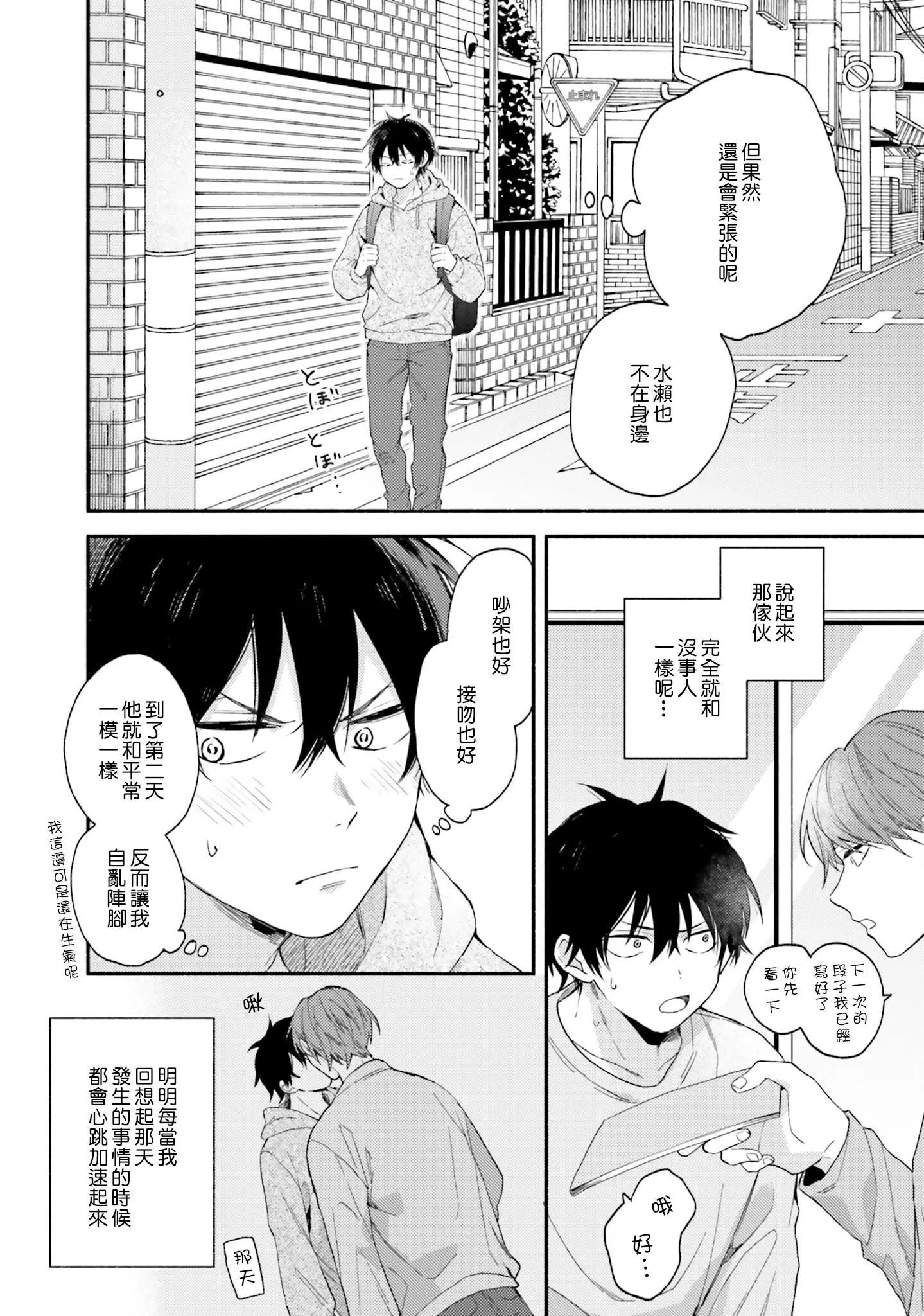 [黒田くろた]即席アドリブラバー[中国翻訳][DL版]-[黒田くろた]即席アドリブラバー[中国翻訳][DL版] - 图片 94