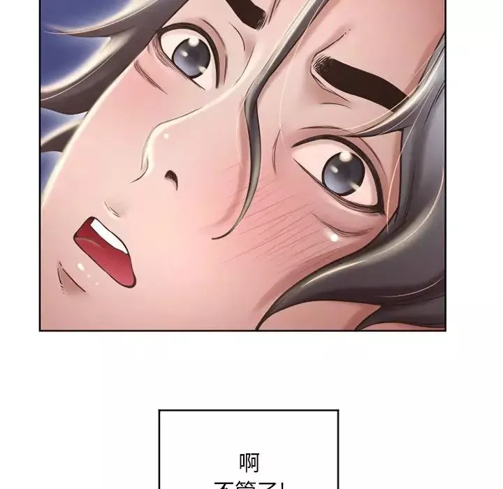 隔壁的她第48话