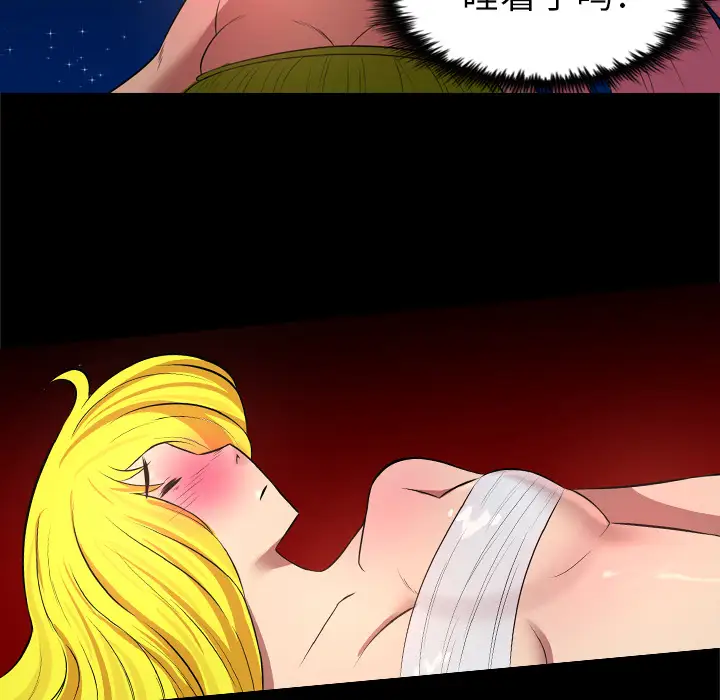 重罪之岛第31话