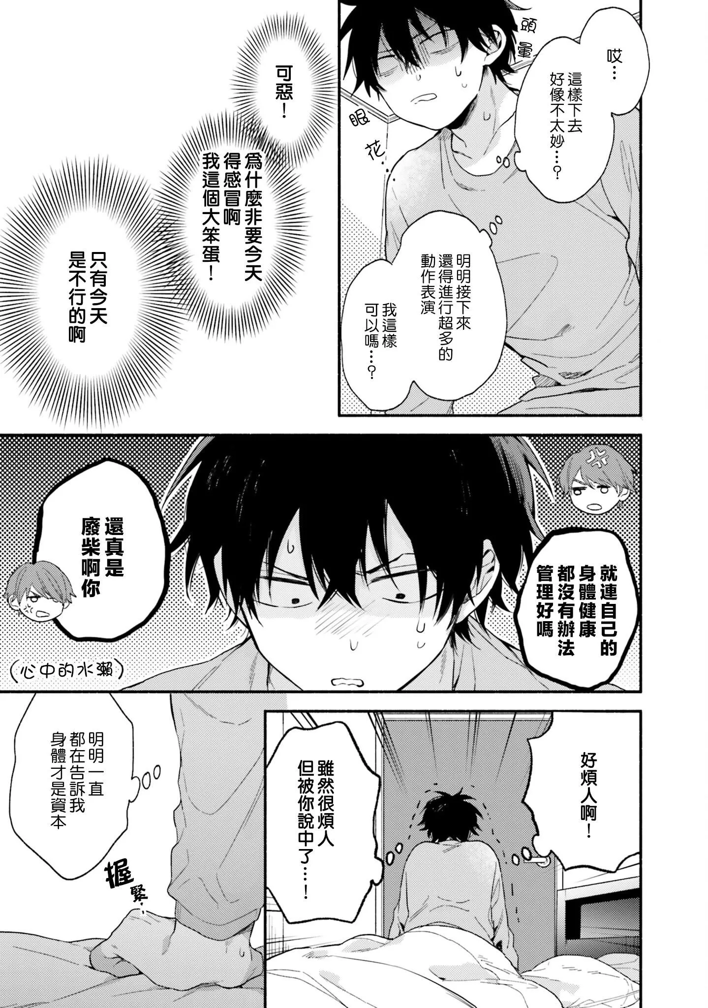 [黒田くろた]即席アドリブラバー[中國翻訳][DL版][黒田くろた]即席アドリブラバー[中國翻訳][DL版]