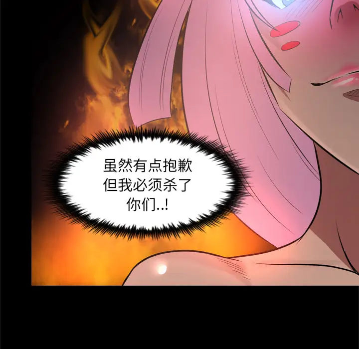 重罪之岛第31话