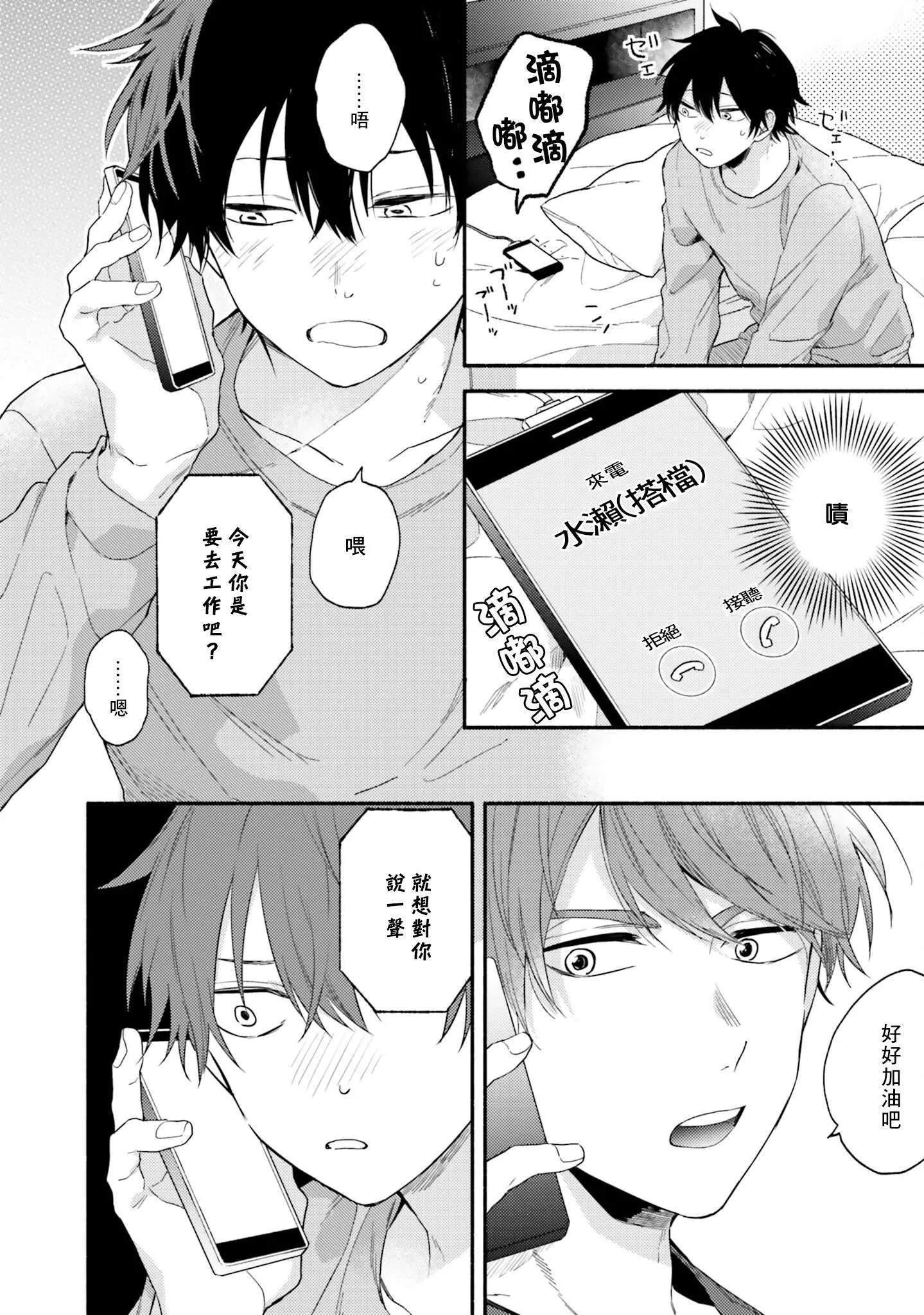 [黒田くろた]即席アドリブラバー[中国翻訳][DL版]-[黒田くろた]即席アドリブラバー[中国翻訳][DL版] - 图片 98