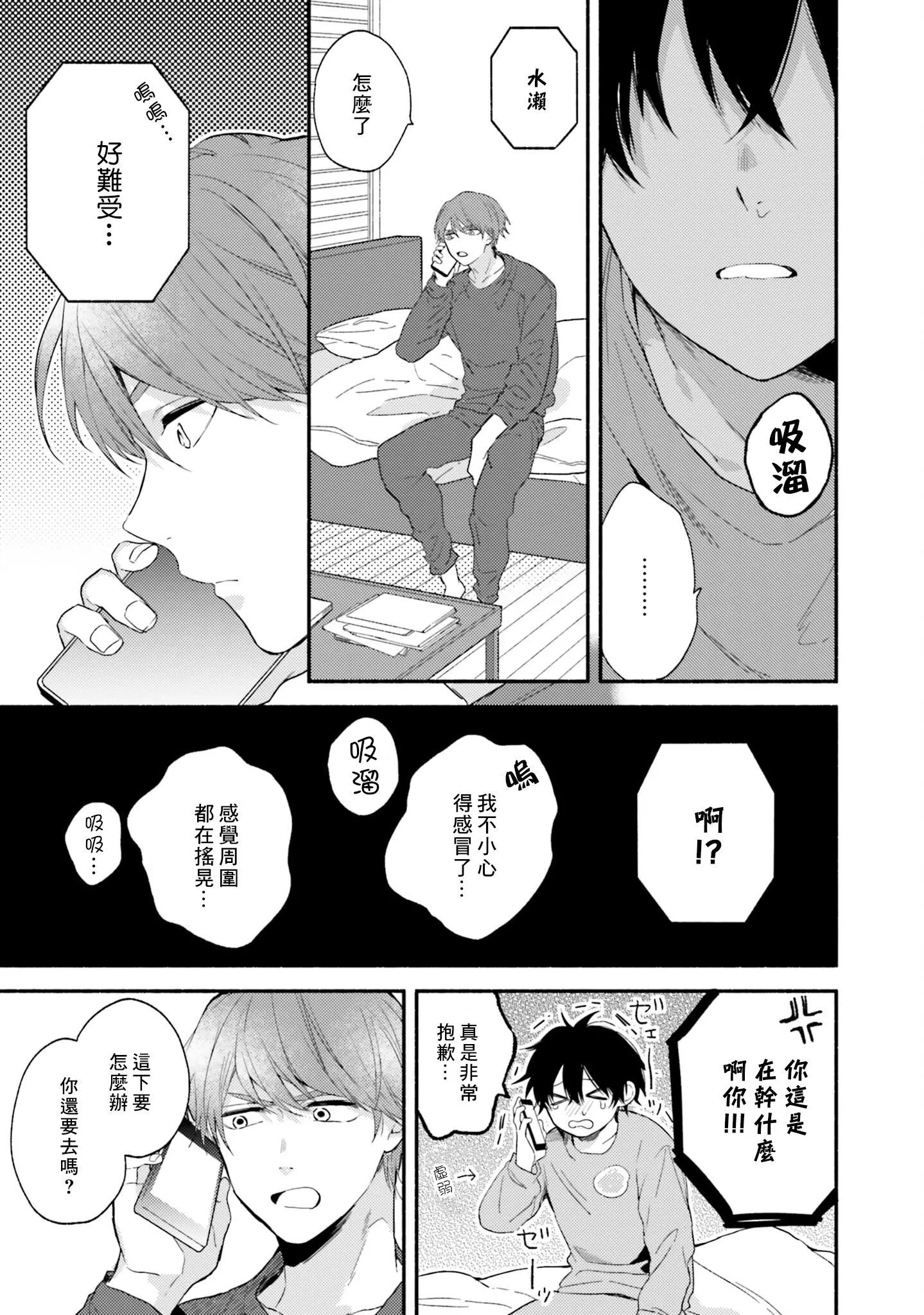 [黒田くろた]即席アドリブラバー[中國翻訳][DL版][黒田くろた]即席アドリブラバー[中國翻訳][DL版]