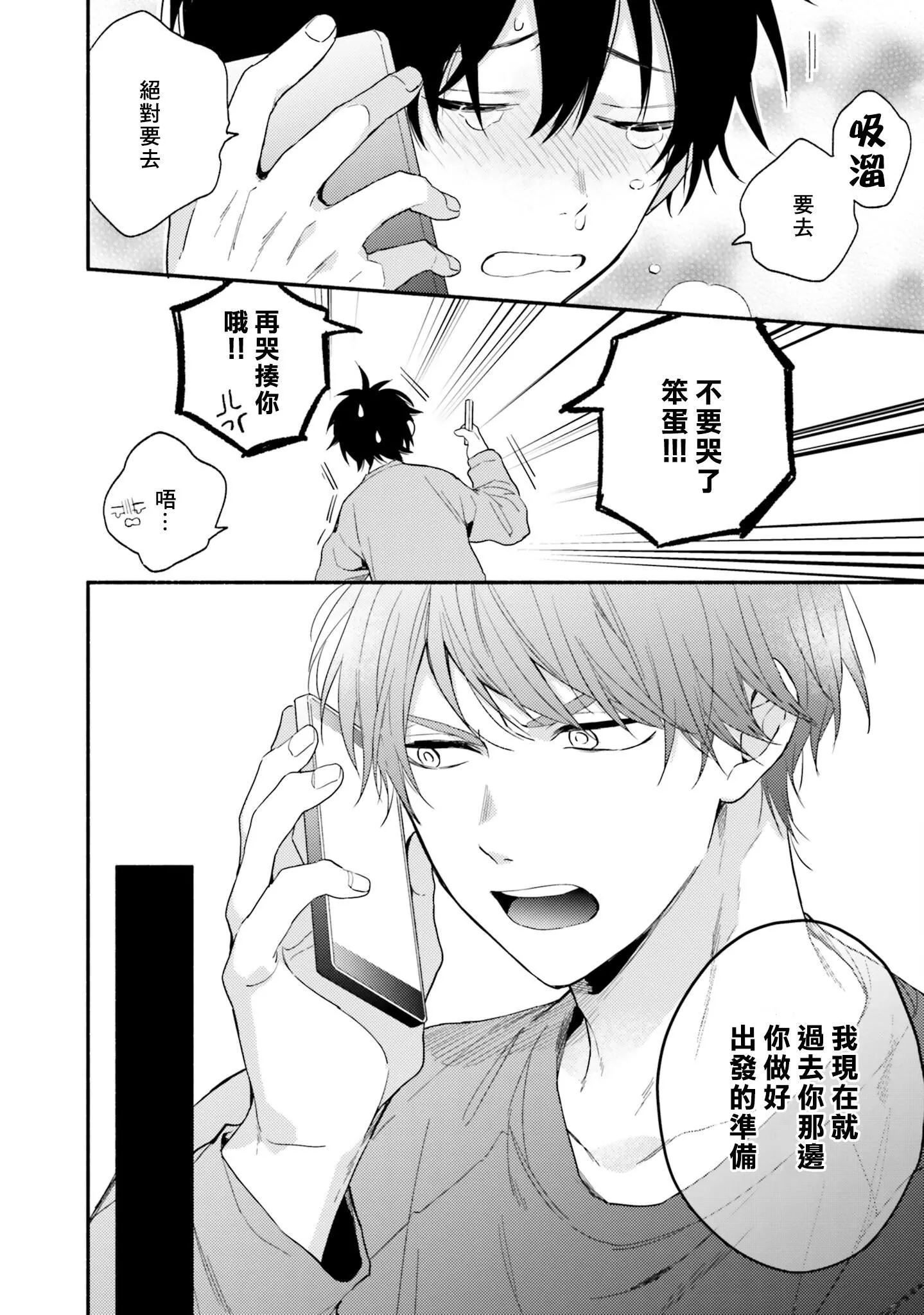 [黒田くろた]即席アドリブラバー[中國翻訳][DL版][黒田くろた]即席アドリブラバー[中國翻訳][DL版]