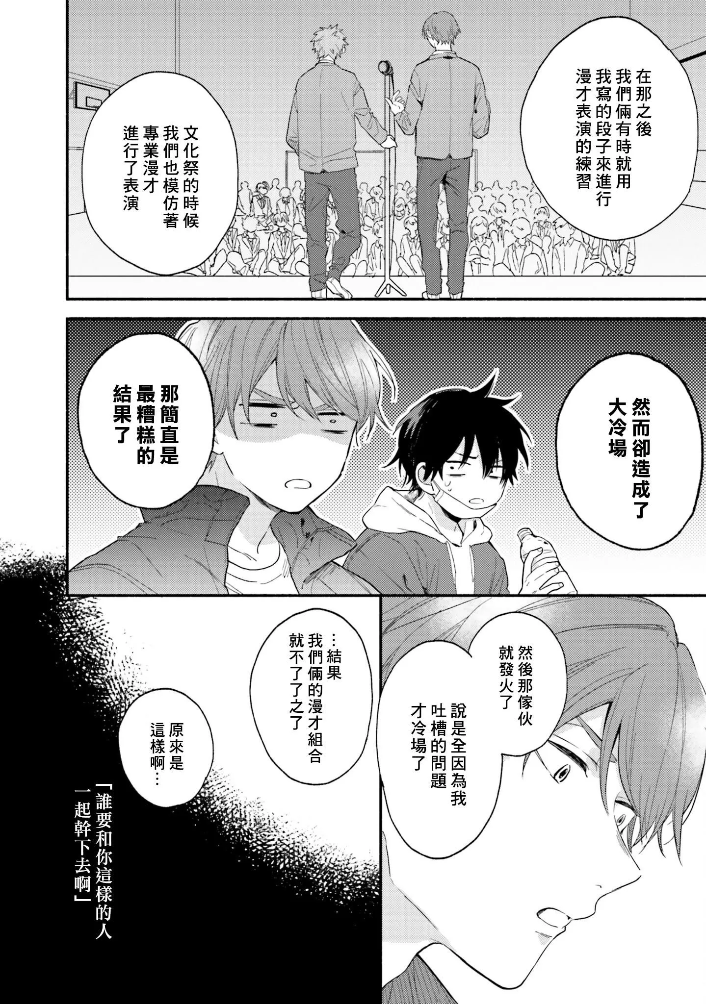 [黒田くろた]即席アドリブラバー[中国翻訳][DL版]-[黒田くろた]即席アドリブラバー[中国翻訳][DL版] - 图片 104