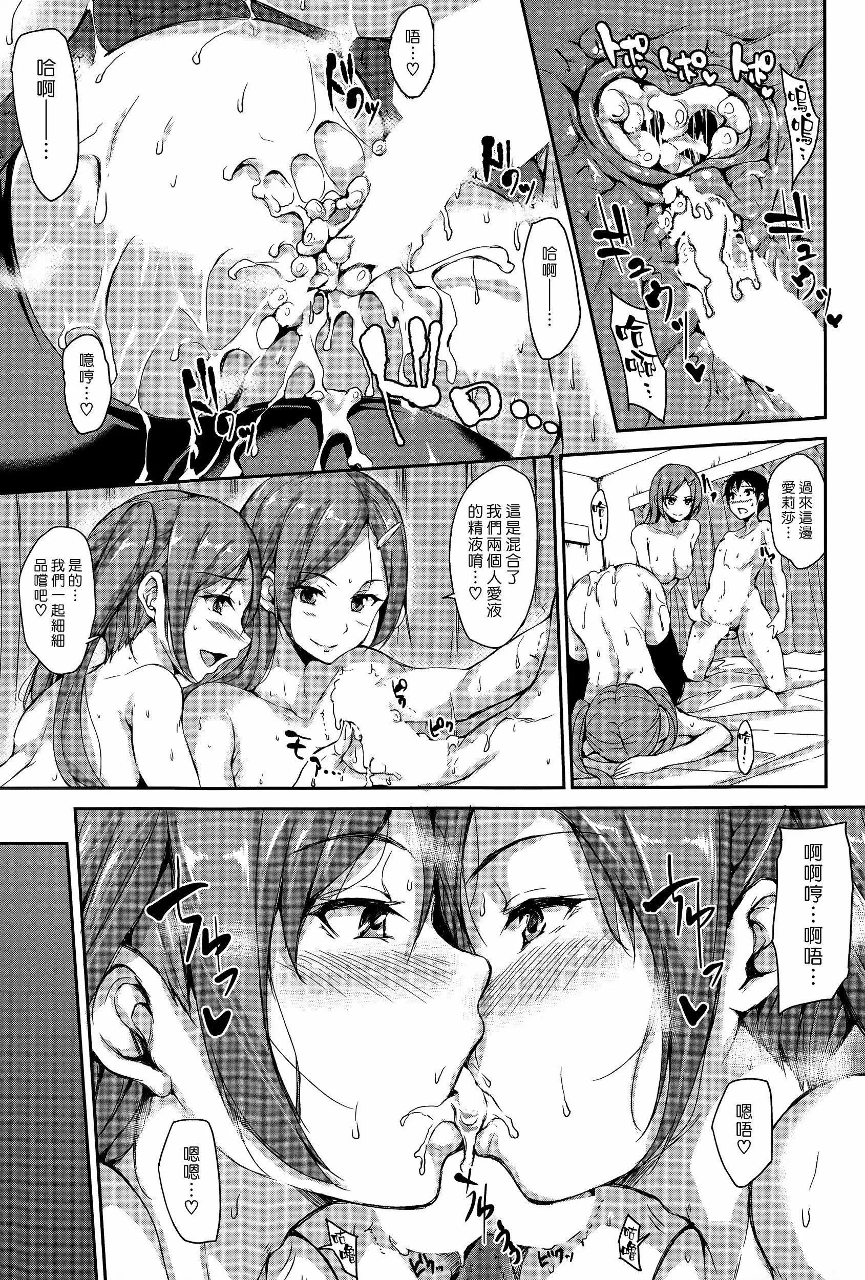 [立花オミナ]団地の中は仆のハーレム[ボクは皆の管理人][中国翻訳][全篇画质修復]-[立花オミナ]団地の中は仆のハーレム[ボクは皆の管理人][中国翻訳][全篇DL画质] - 图片 102