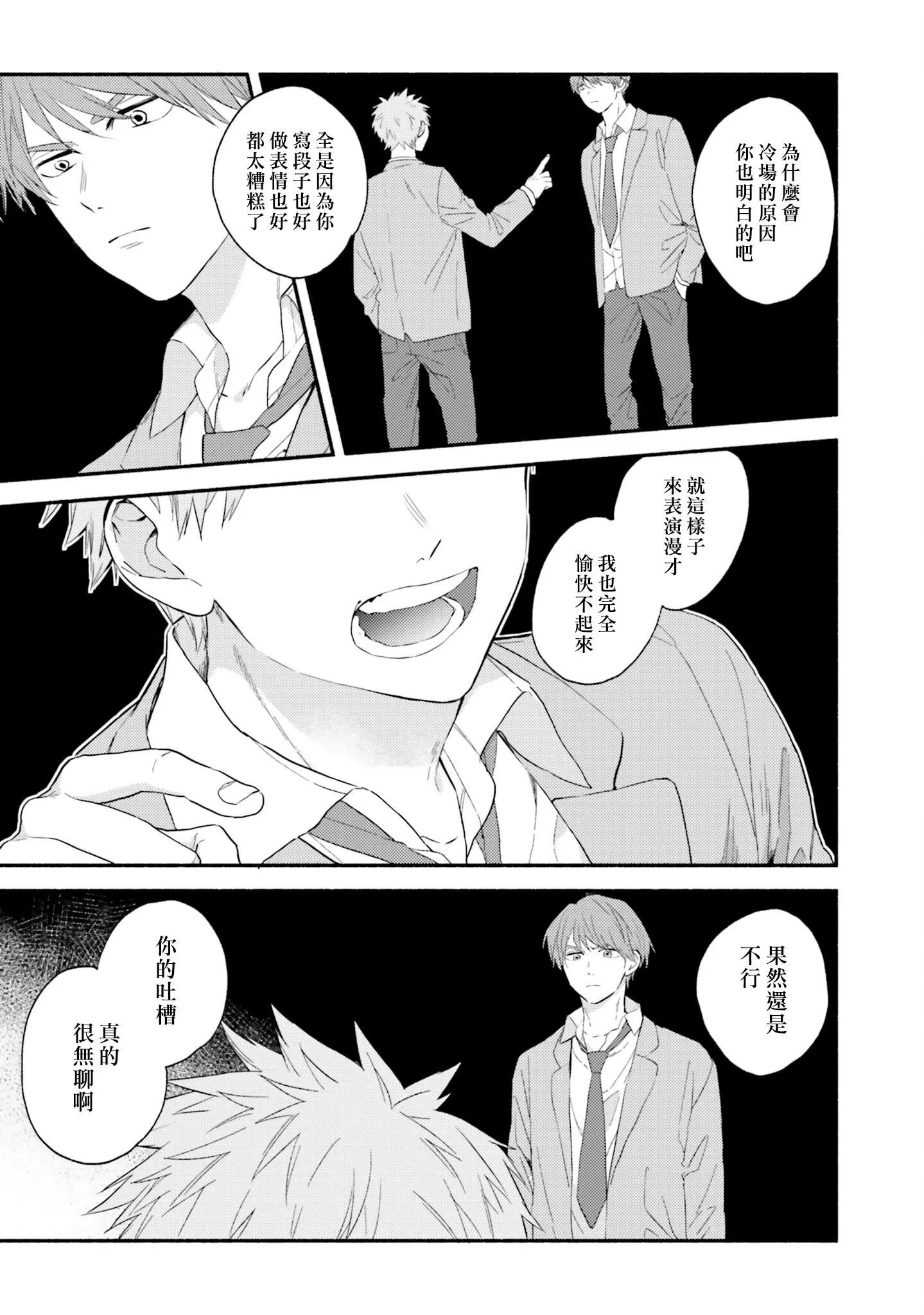 [黒田くろた]即席アドリブラバー[中國翻訳][DL版][黒田くろた]即席アドリブラバー[中國翻訳][DL版]