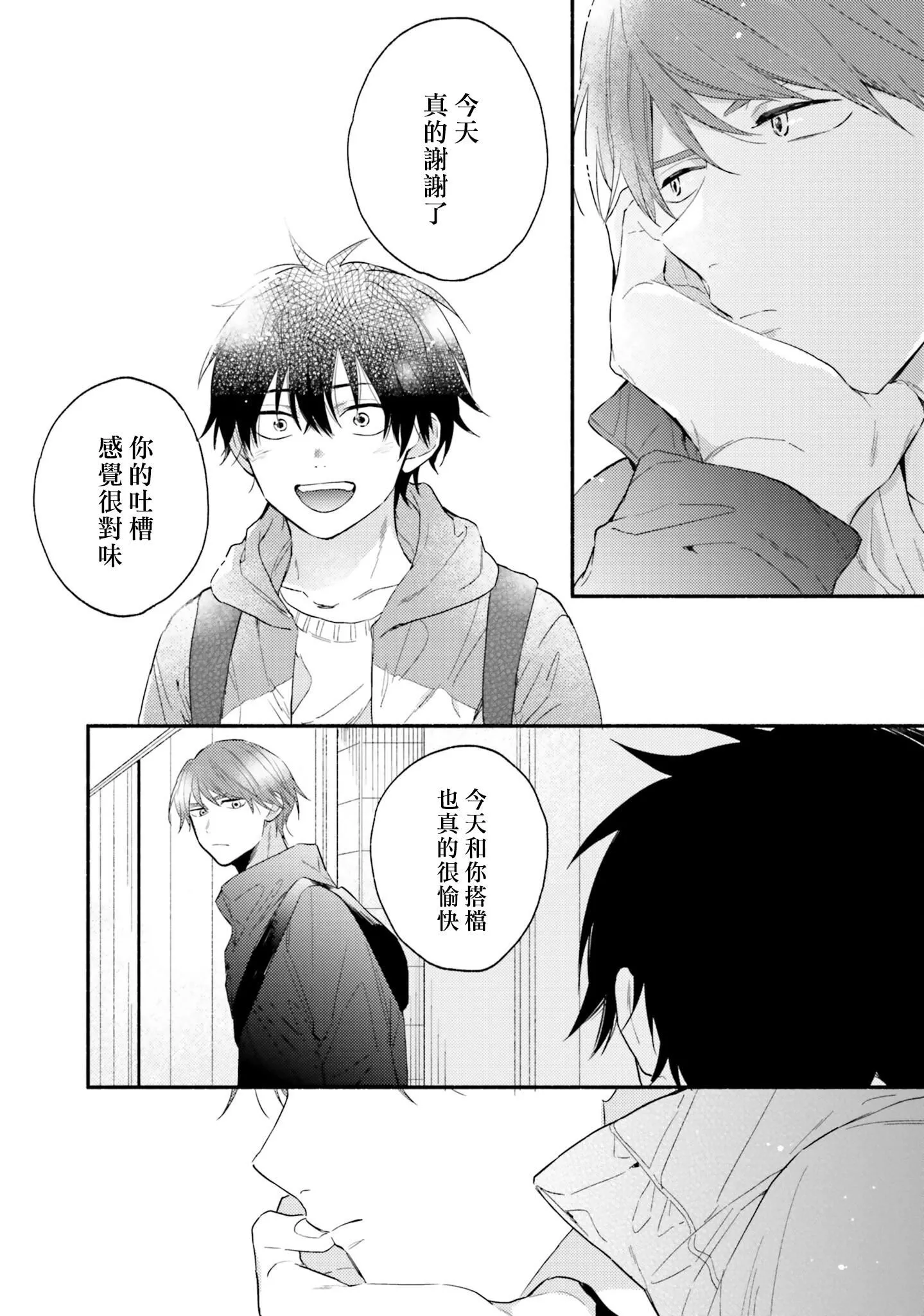 [黒田くろた]即席アドリブラバー[中國翻訳][DL版][黒田くろた]即席アドリブラバー[中國翻訳][DL版]