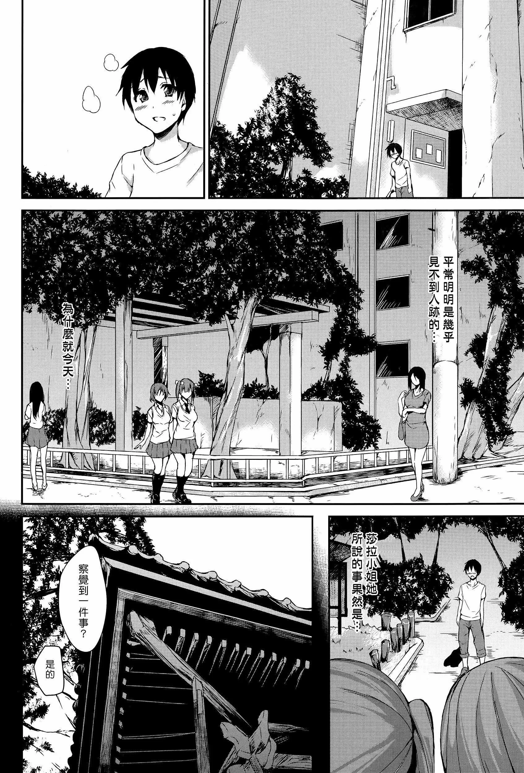 [立花オミナ]団地の中は仆のハーレム[ボクは皆の管理人][中國翻訳][全篇畫質修復][立花オミナ]団地の中は僕のハーレム[ボクは皆の管理人][中國翻訳][全篇DL畫質]