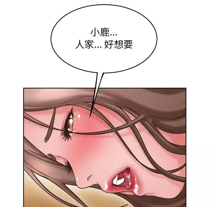 隔壁的她-第48话 - 图片 135