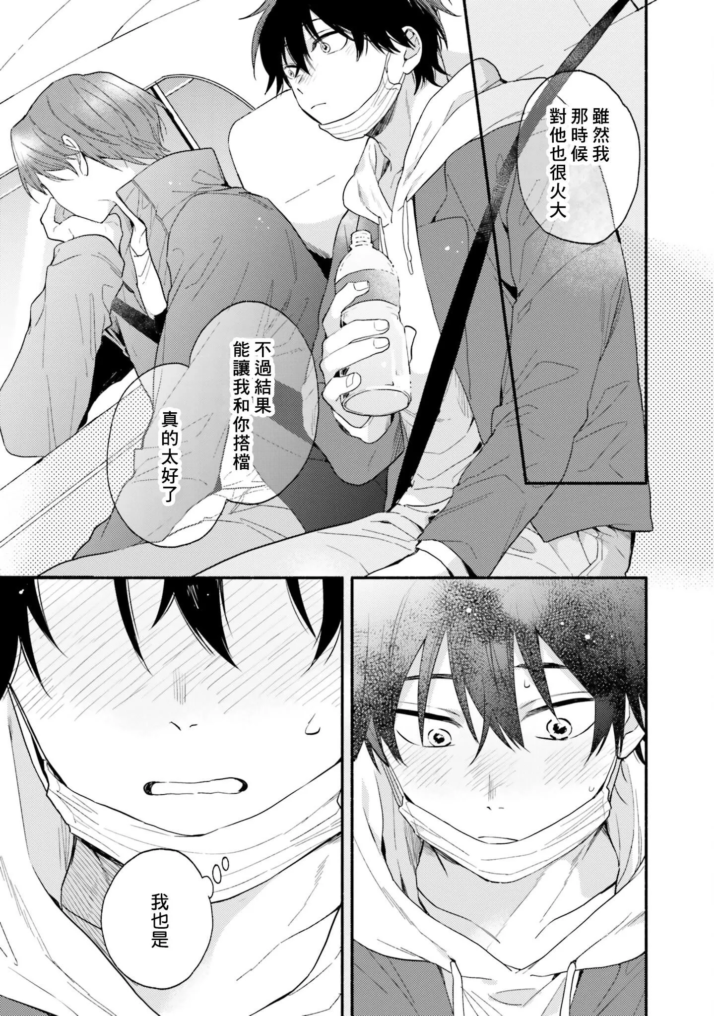 [黒田くろた]即席アドリブラバー[中国翻訳][DL版]-[黒田くろた]即席アドリブラバー[中国翻訳][DL版] - 图片 107