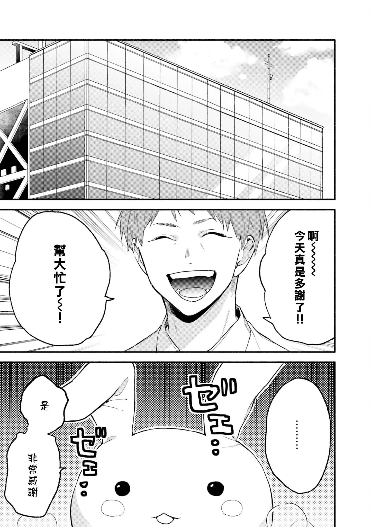 [黒田くろた]即席アドリブラバー[中国翻訳][DL版]-[黒田くろた]即席アドリブラバー[中国翻訳][DL版] - 图片 109