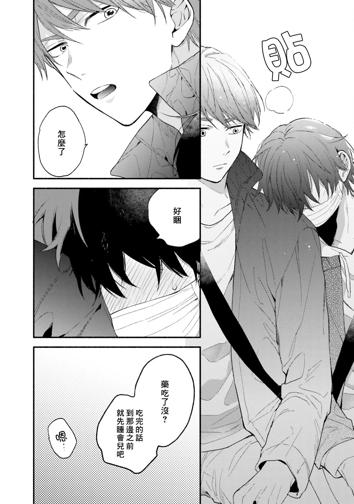 [黒田くろた]即席アドリブラバー[中国翻訳][DL版]-[黒田くろた]即席アドリブラバー[中国翻訳][DL版] - 图片 108