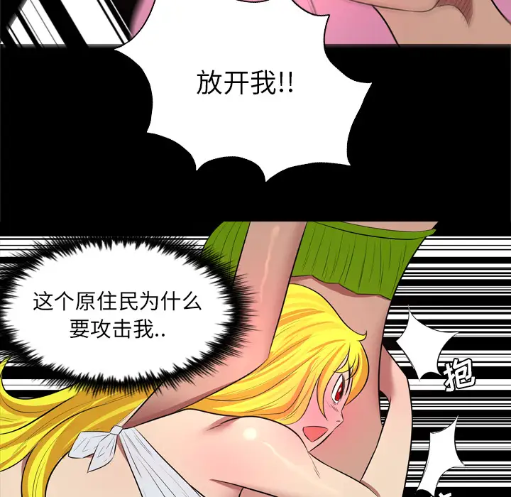 重罪之岛第31话