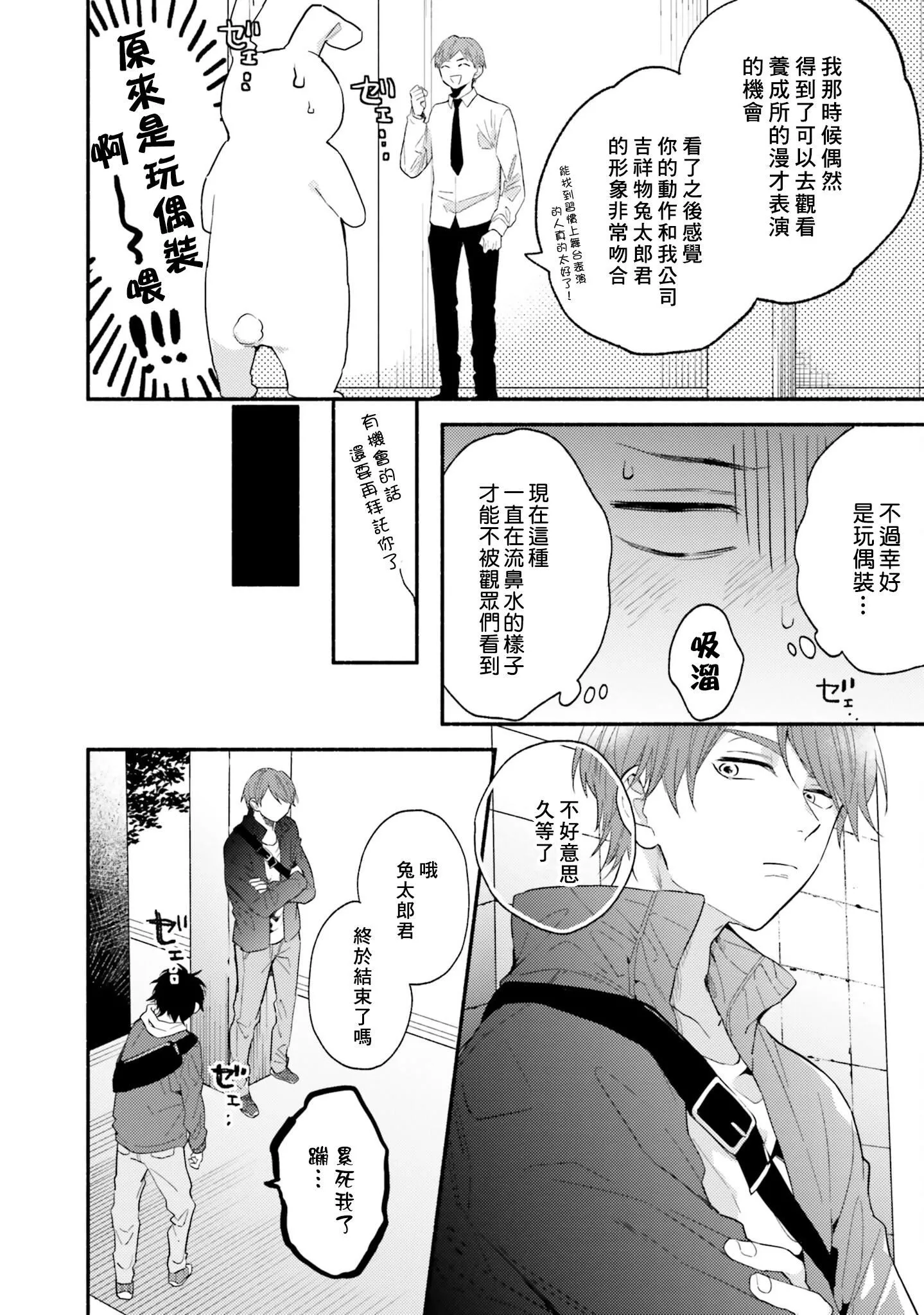 [黒田くろた]即席アドリブラバー[中國翻訳][DL版][黒田くろた]即席アドリブラバー[中國翻訳][DL版]