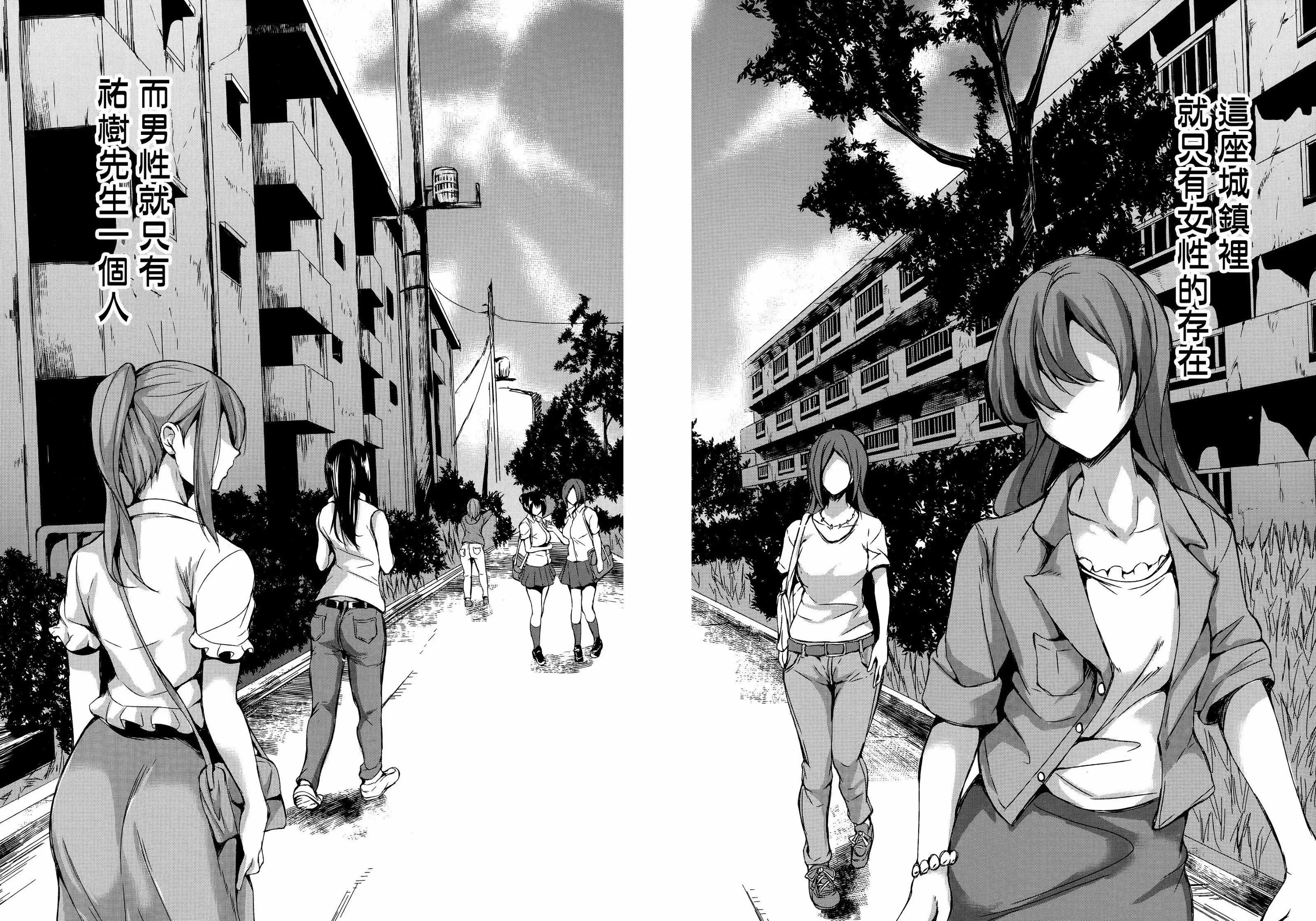 [立花オミナ]団地の中は仆のハーレム[ボクは皆の管理人][中国翻訳][全篇画质修復]-[立花オミナ]団地の中は仆のハーレム[ボクは皆の管理人][中国翻訳][全篇DL画质] - 图片 105