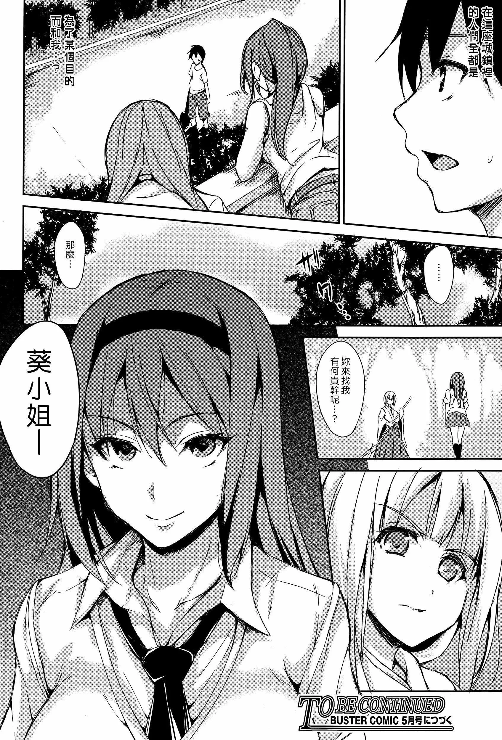 [立花オミナ]団地の中は仆のハーレム[ボクは皆の管理人][中国翻訳][全篇画质修復]-[立花オミナ]団地の中は仆のハーレム[ボクは皆の管理人][中国翻訳][全篇DL画质] - 图片 106