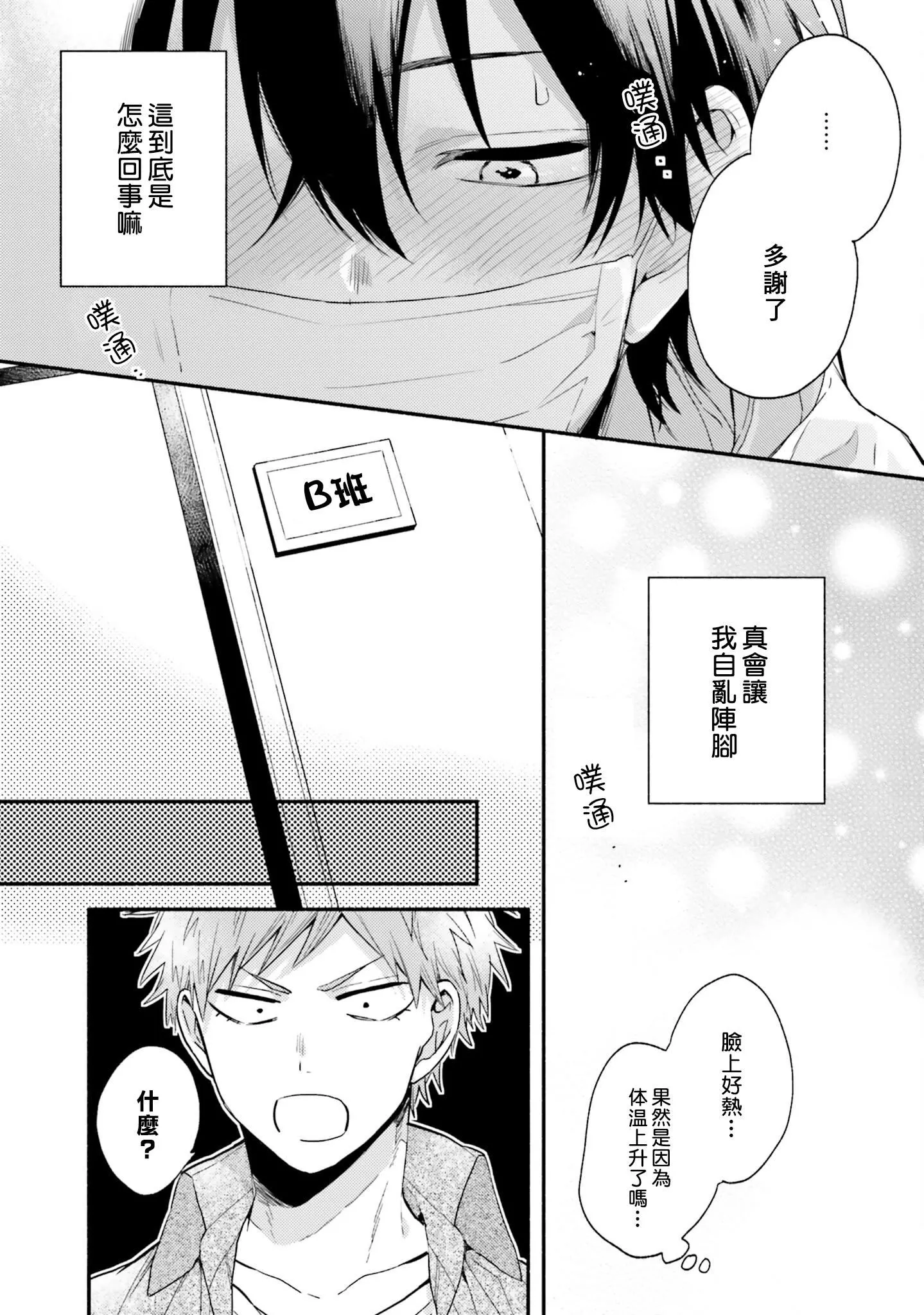 [黒田くろた]即席アドリブラバー[中國翻訳][DL版][黒田くろた]即席アドリブラバー[中國翻訳][DL版]