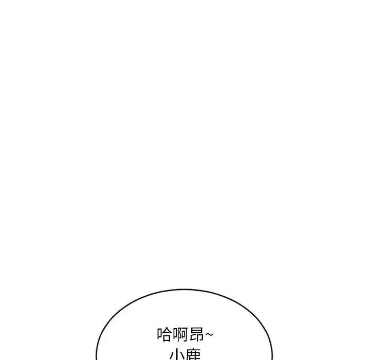 隔壁的她第48话