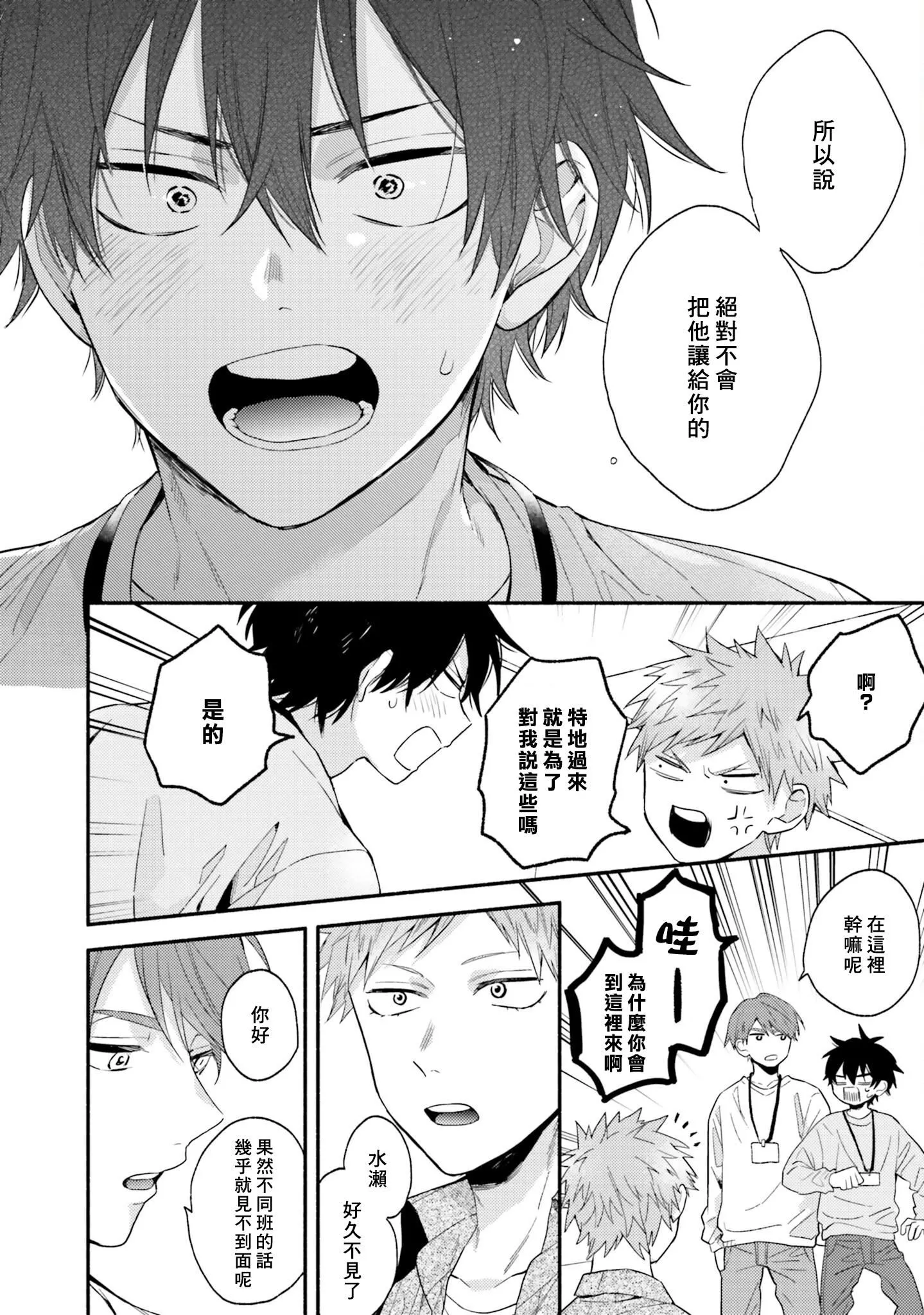 [黒田くろた]即席アドリブラバー[中國翻訳][DL版][黒田くろた]即席アドリブラバー[中國翻訳][DL版]