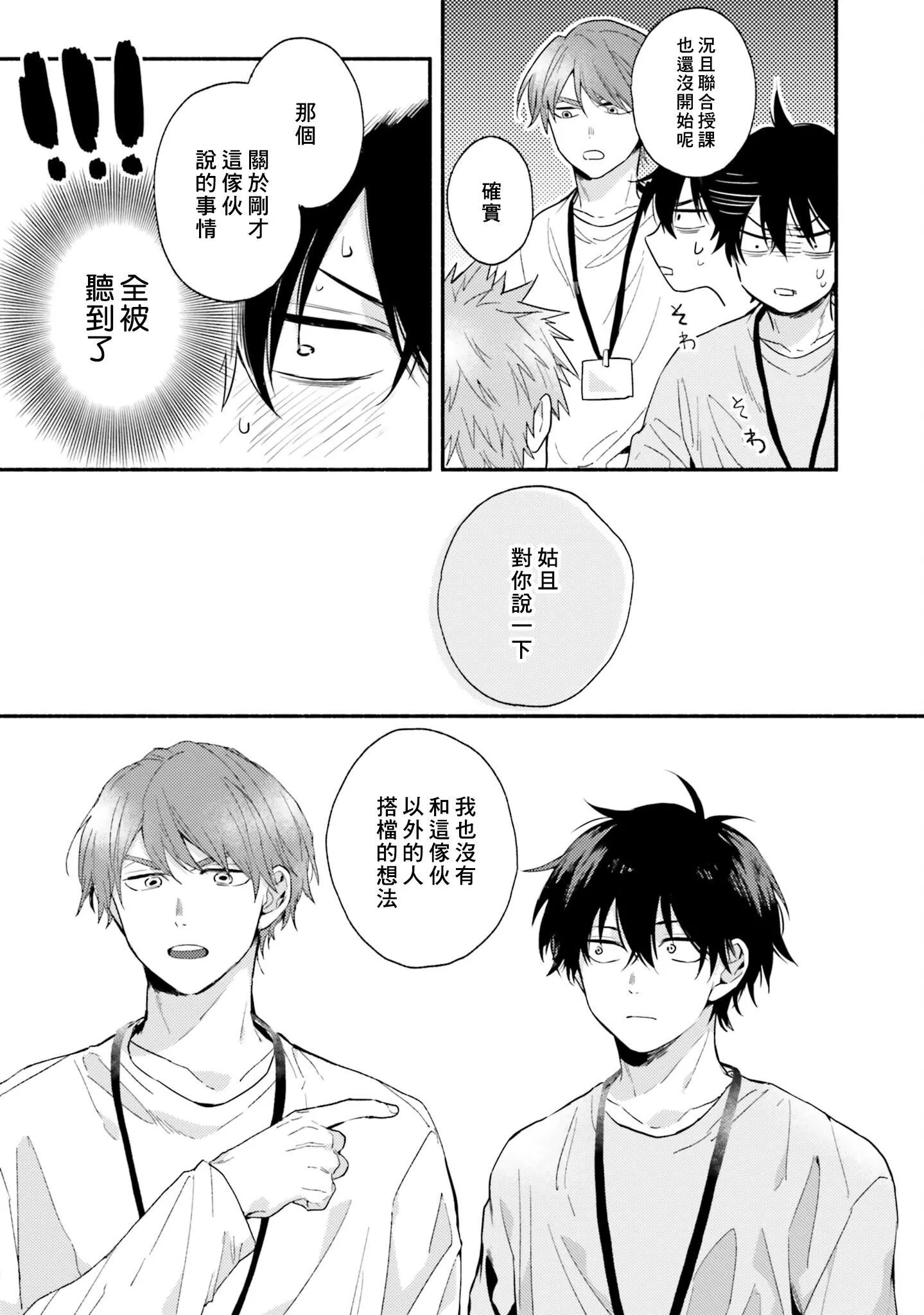 [黒田くろた]即席アドリブラバー[中國翻訳][DL版][黒田くろた]即席アドリブラバー[中國翻訳][DL版]