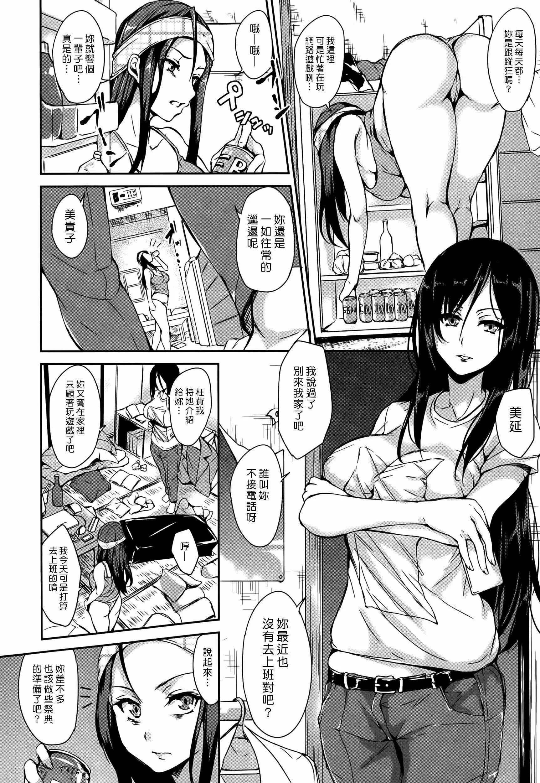 [立花オミナ]団地の中は仆のハーレム[ボクは皆の管理人][中國翻訳][全篇畫質修復][立花オミナ]団地の中は僕のハーレム[ボクは皆の管理人][中國翻訳][全篇DL畫質]