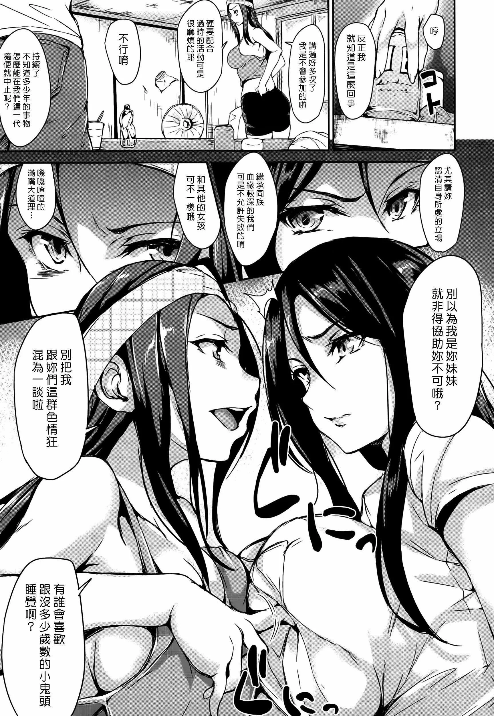 [立花オミナ]団地の中は仆のハーレム[ボクは皆の管理人][中國翻訳][全篇畫質修復][立花オミナ]団地の中は僕のハーレム[ボクは皆の管理人][中國翻訳][全篇DL畫質]