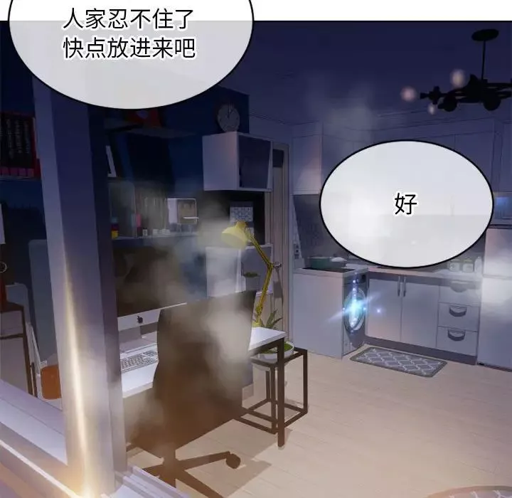 隔壁的她第48话