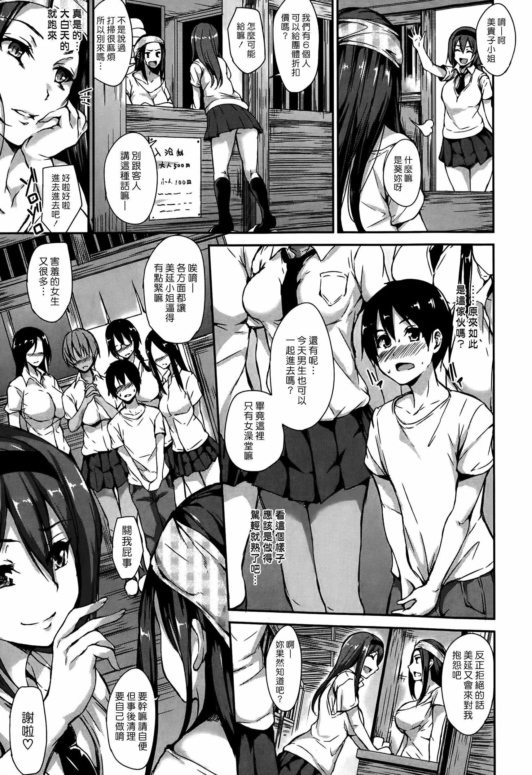 [立花オミナ]団地の中は仆のハーレム[ボクは皆の管理人][中国翻訳][全篇画质修復]-[立花オミナ]団地の中は仆のハーレム[ボクは皆の管理人][中国翻訳][全篇DL画质] - 图片 115