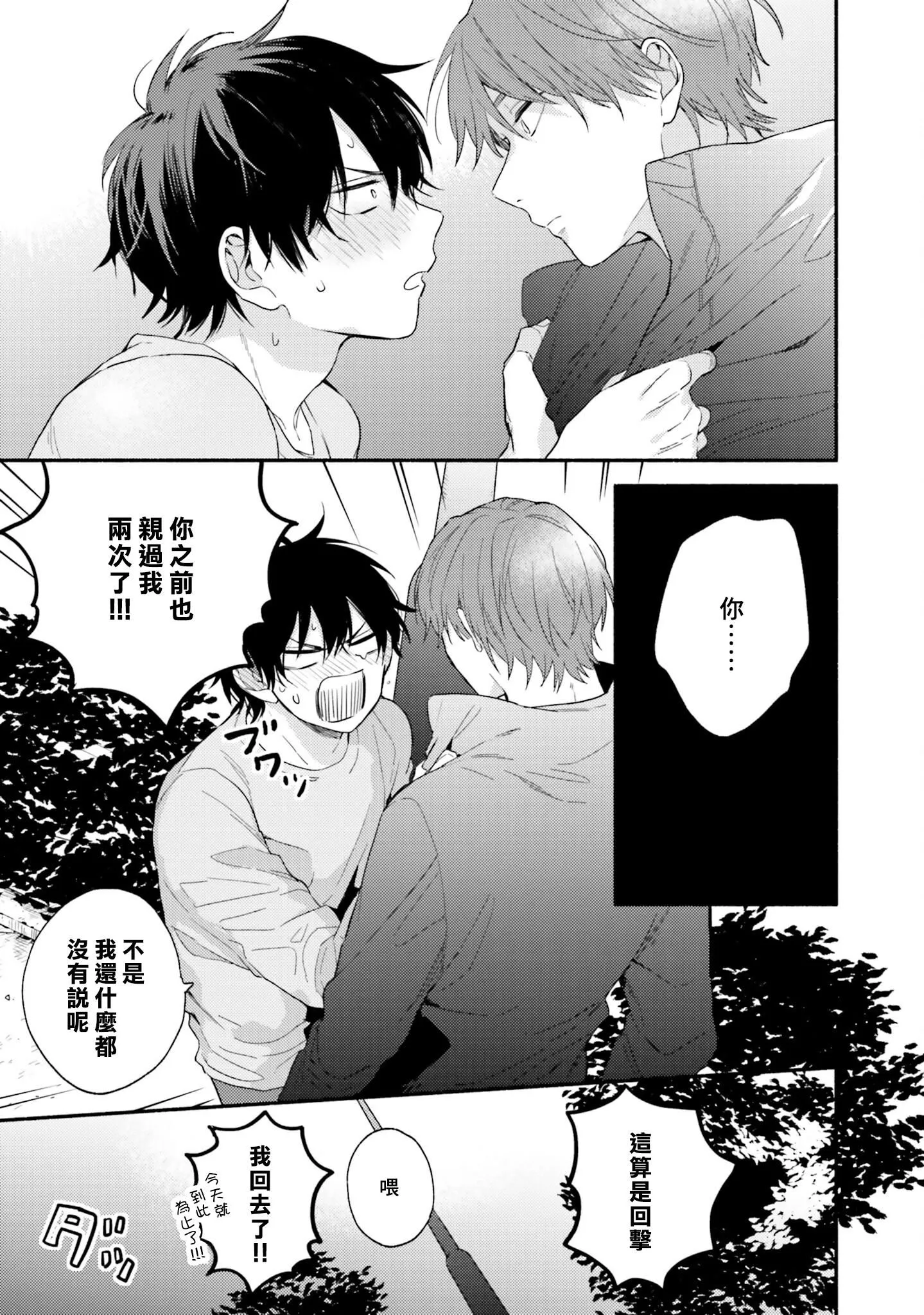 [黒田くろた]即席アドリブラバー[中國翻訳][DL版][黒田くろた]即席アドリブラバー[中國翻訳][DL版]