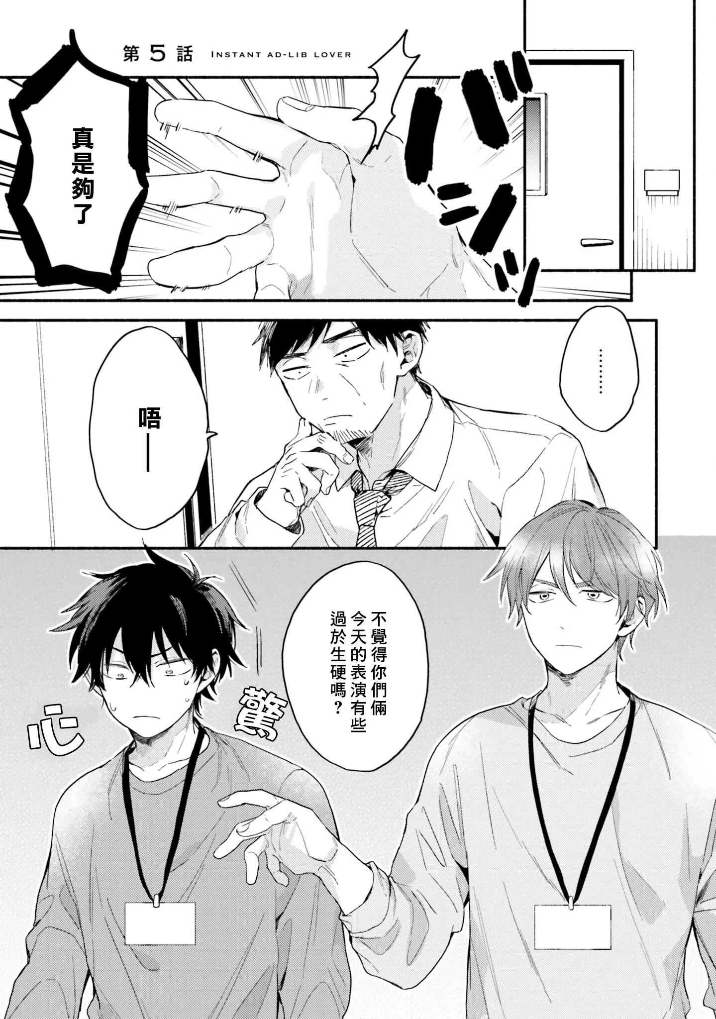 [黒田くろた]即席アドリブラバー[中国翻訳][DL版]-[黒田くろた]即席アドリブラバー[中国翻訳][DL版] - 图片 123