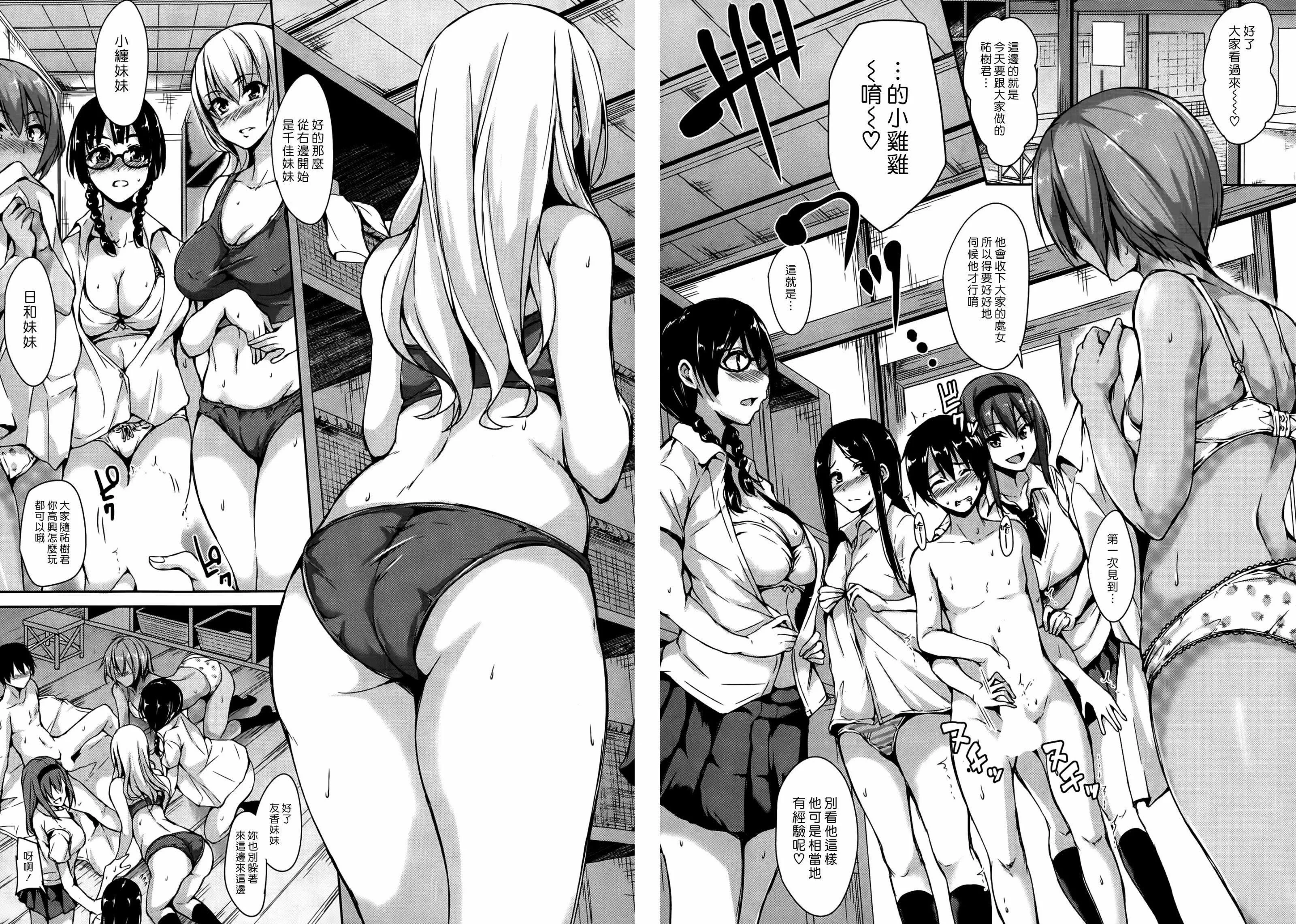 [立花オミナ]団地の中は仆のハーレム[ボクは皆の管理人][中國翻訳][全篇畫質修復][立花オミナ]団地の中は僕のハーレム[ボクは皆の管理人][中國翻訳][全篇DL畫質]