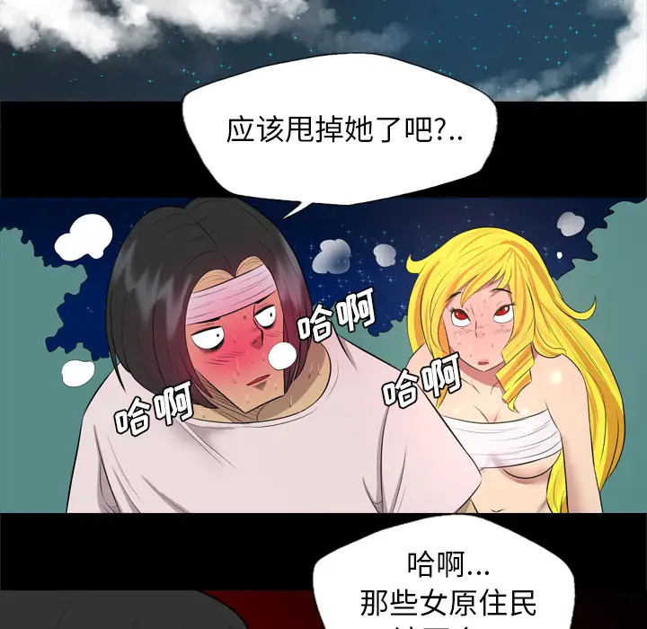 重罪之岛第31话