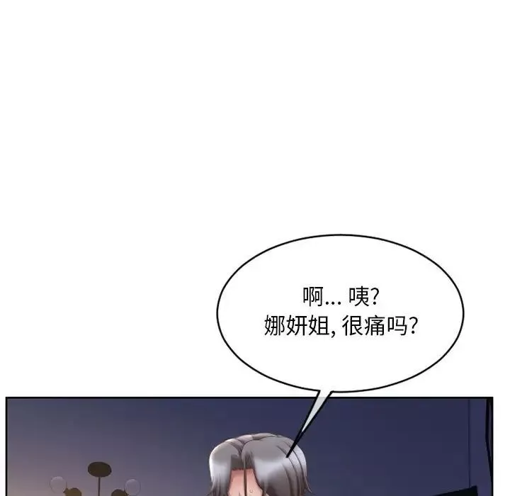 隔壁的她-第48话 - 图片 173