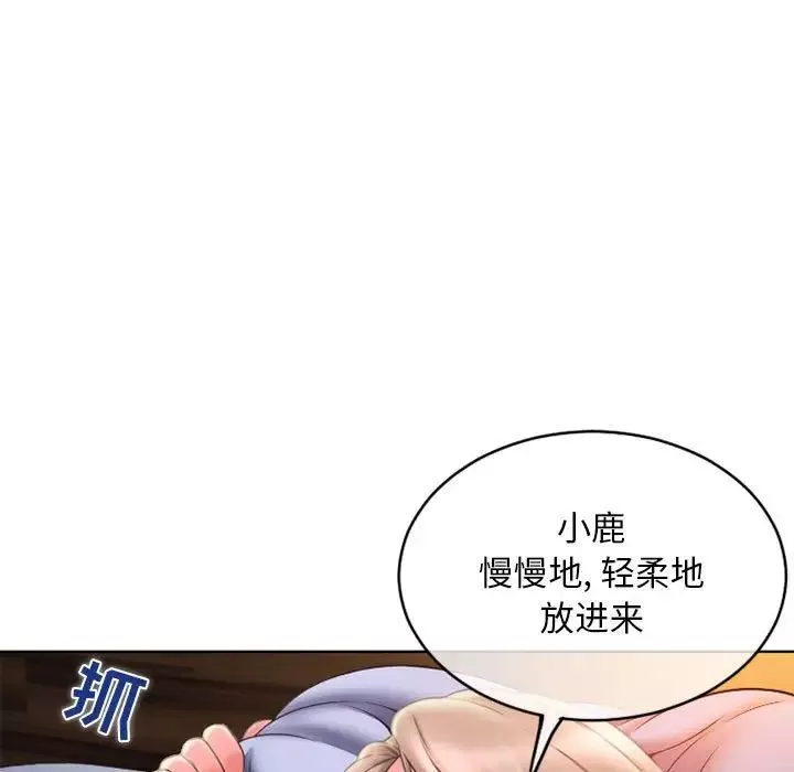 隔壁的她-第48话 - 图片 175