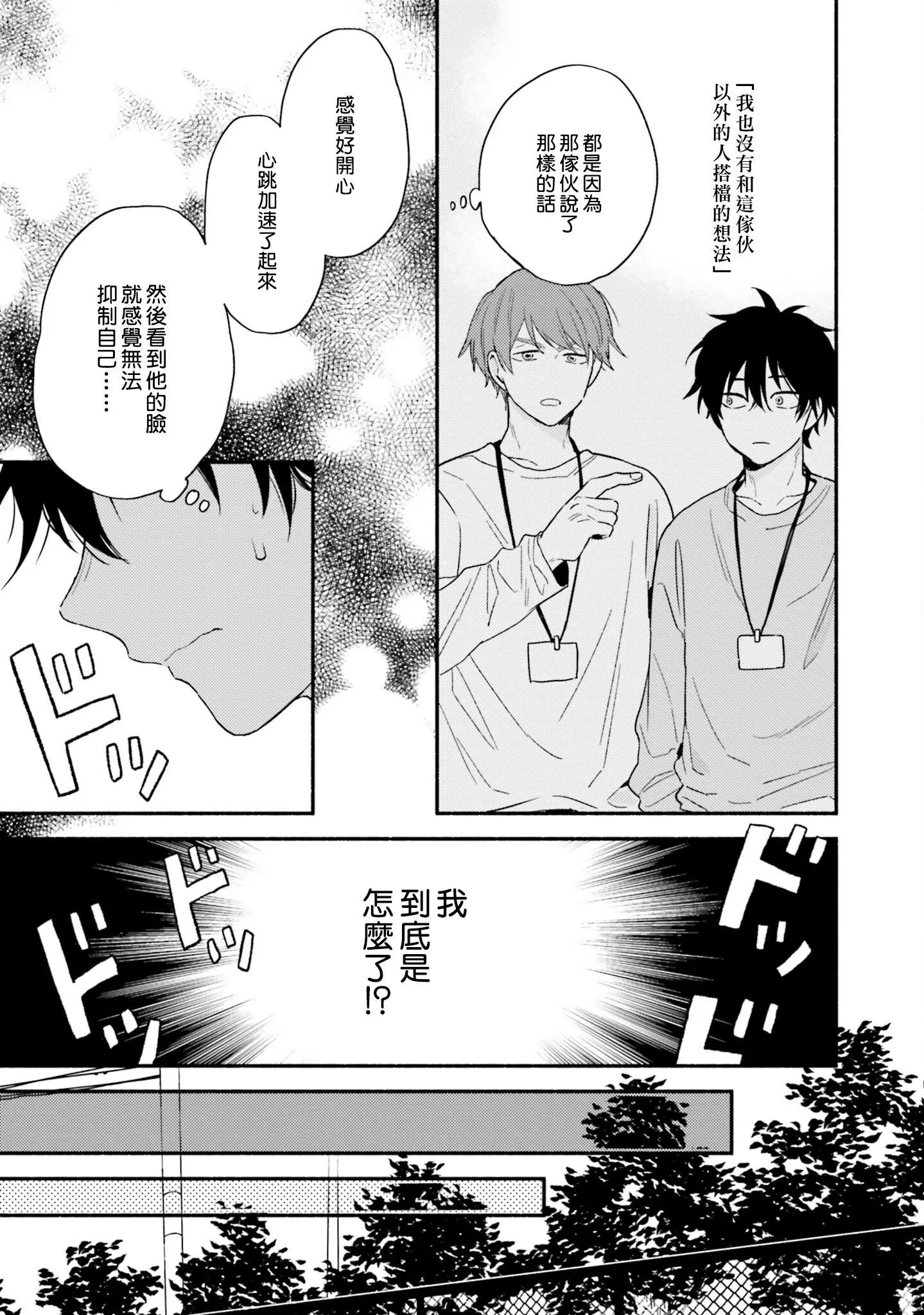 [黒田くろた]即席アドリブラバー[中國翻訳][DL版][黒田くろた]即席アドリブラバー[中國翻訳][DL版]