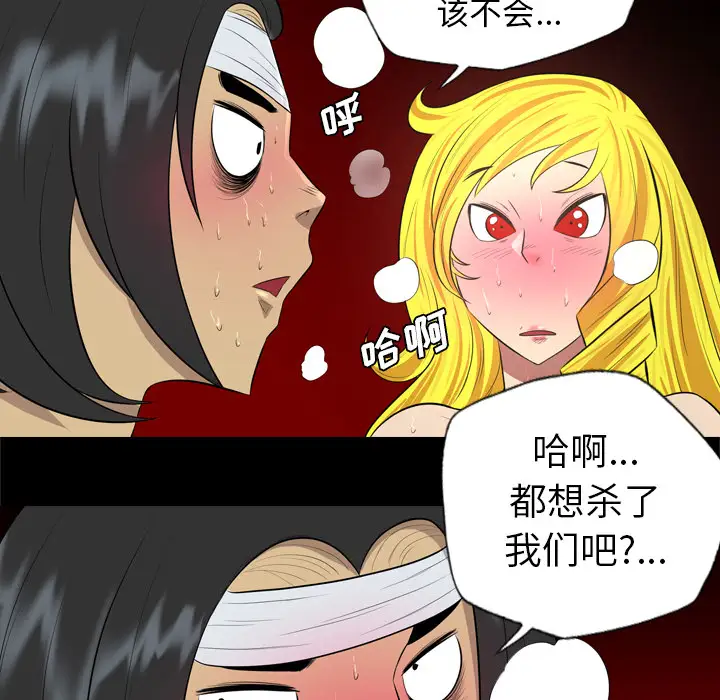 重罪之岛第31话