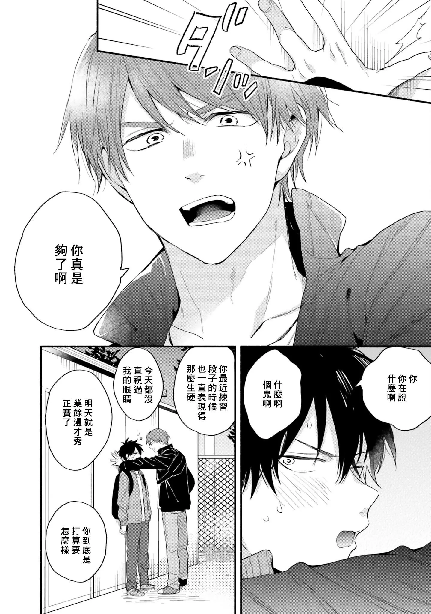 [黒田くろた]即席アドリブラバー[中國翻訳][DL版][黒田くろた]即席アドリブラバー[中國翻訳][DL版]