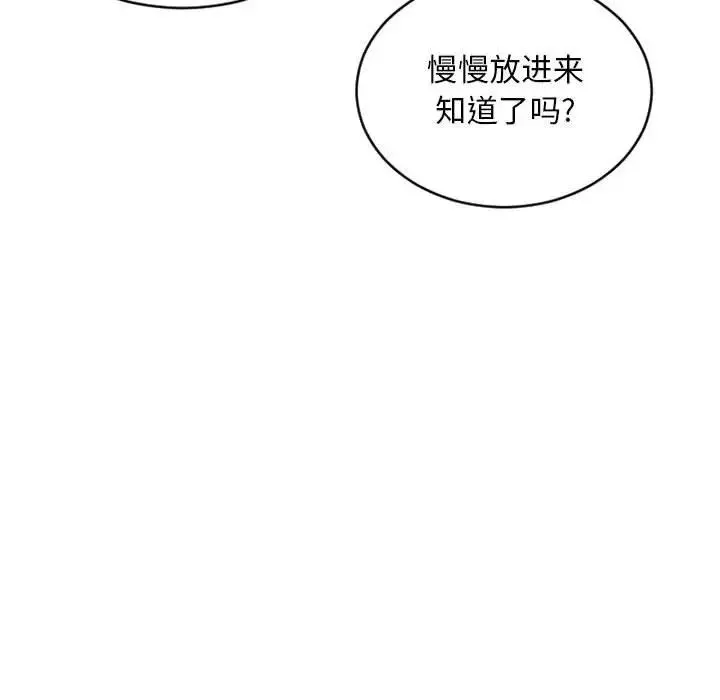 隔壁的她-第48话 - 图片 177