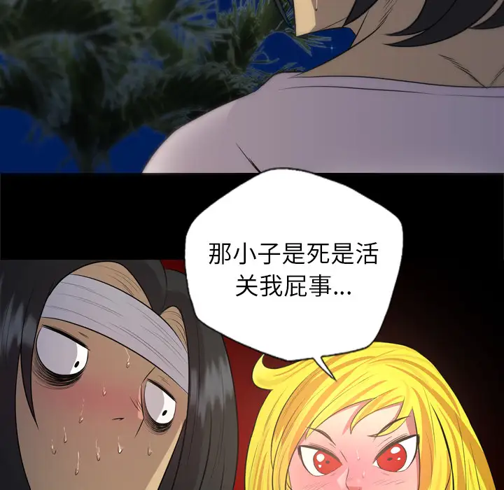 重罪之岛第31话