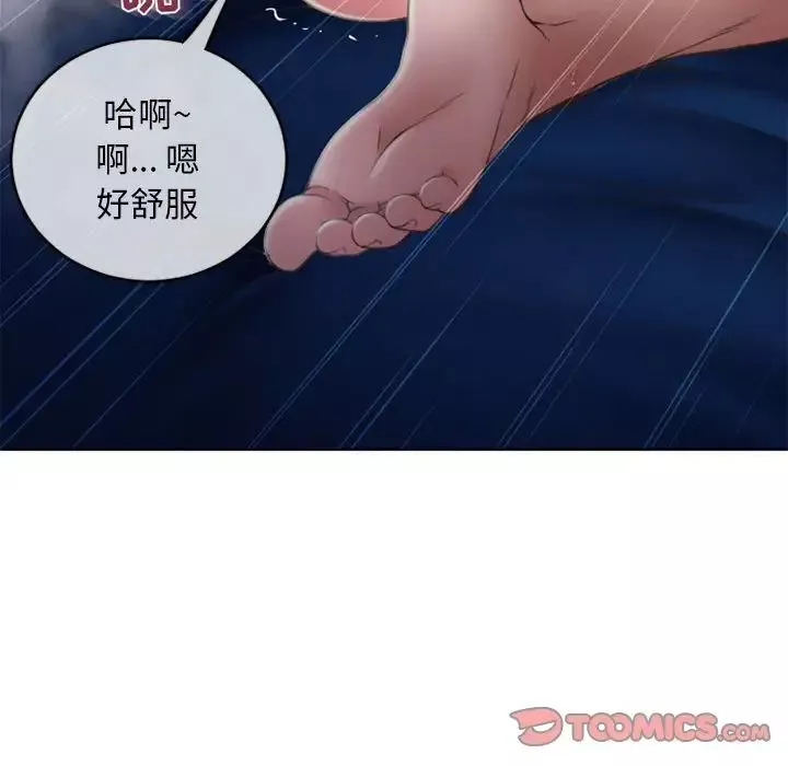 隔壁的她第48话