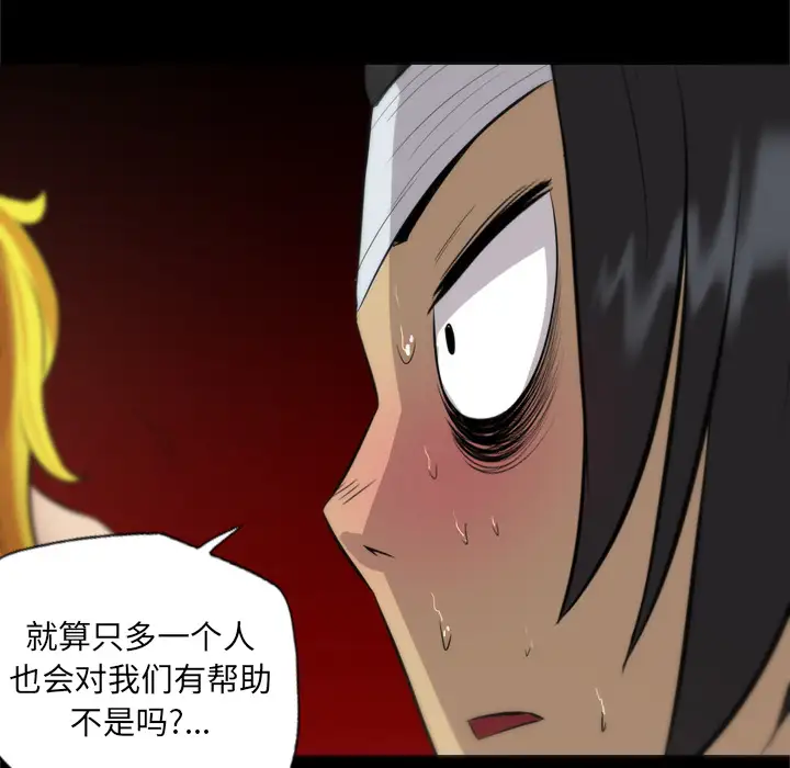 重罪之岛第31话