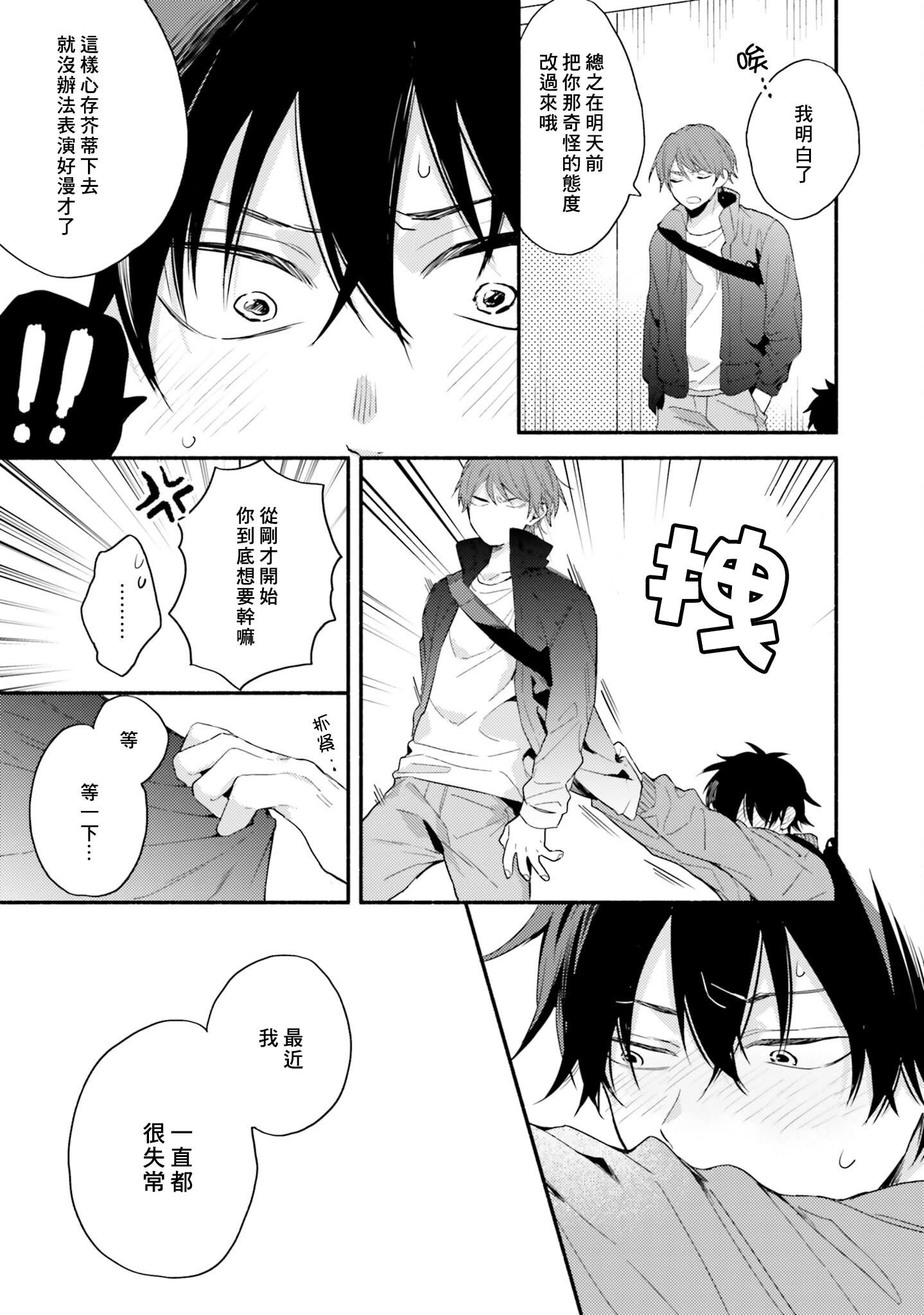 [黒田くろた]即席アドリブラバー[中国翻訳][DL版][黒田くろた]即席アドリブラバー[中国翻訳][DL版]