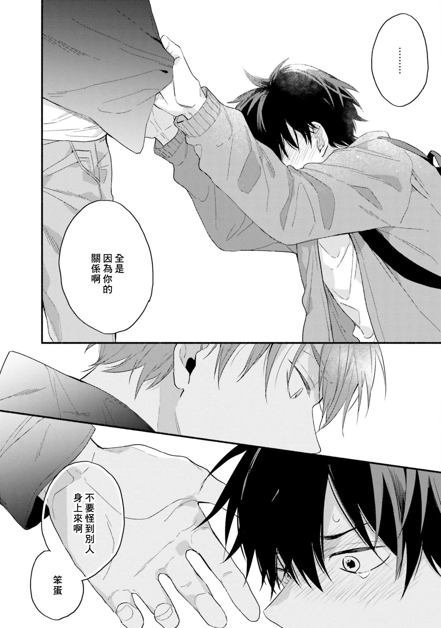 [黒田くろた]即席アドリブラバー[中国翻訳][DL版]-[黒田くろた]即席アドリブラバー[中国翻訳][DL版] - 图片 132