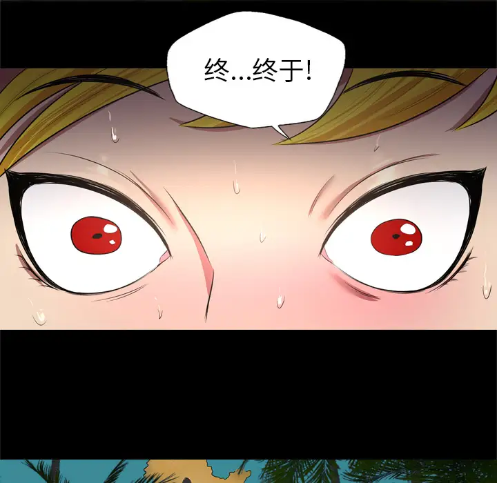 重罪之岛第31话