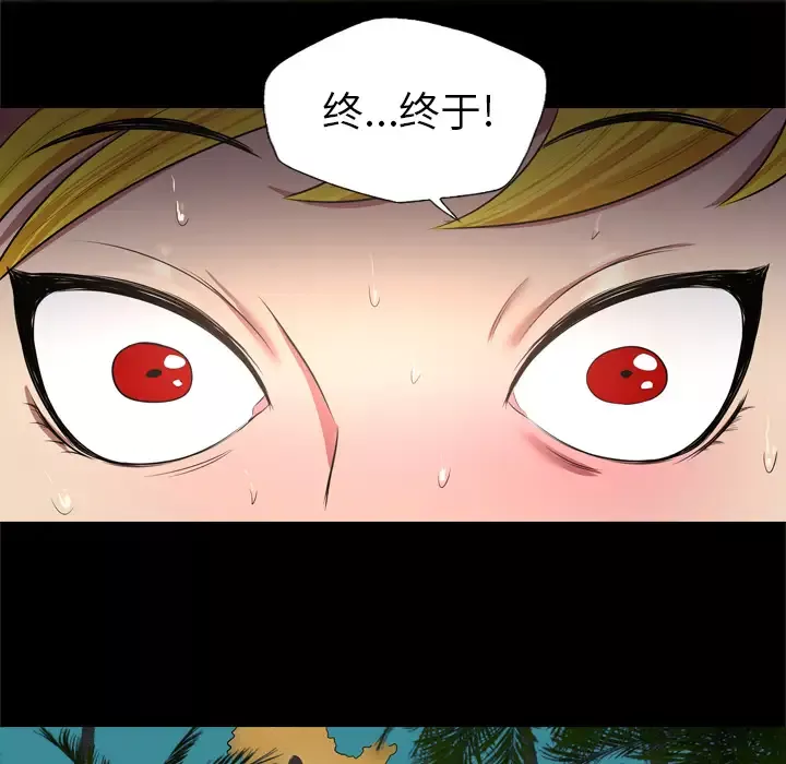 重罪之岛第31话